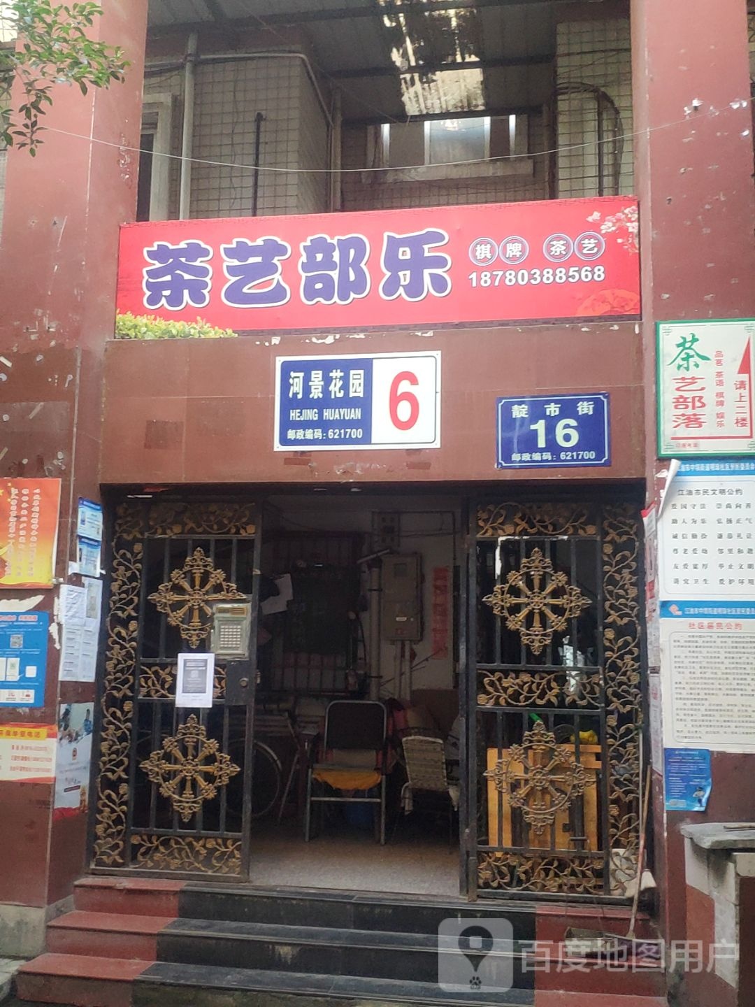 茶艺部落