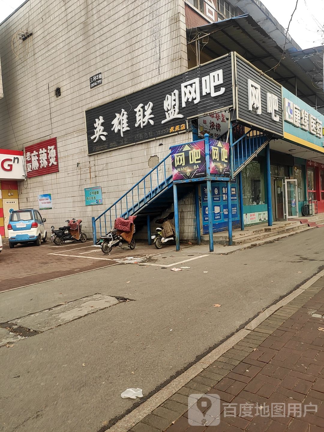 英雄连盟烧烤