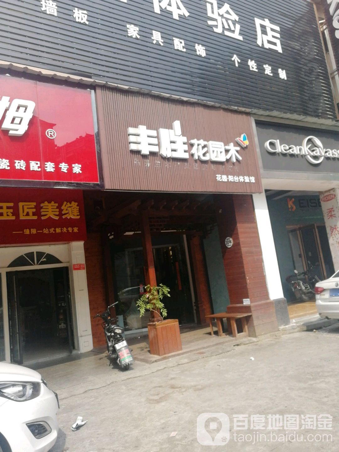 隋园景观