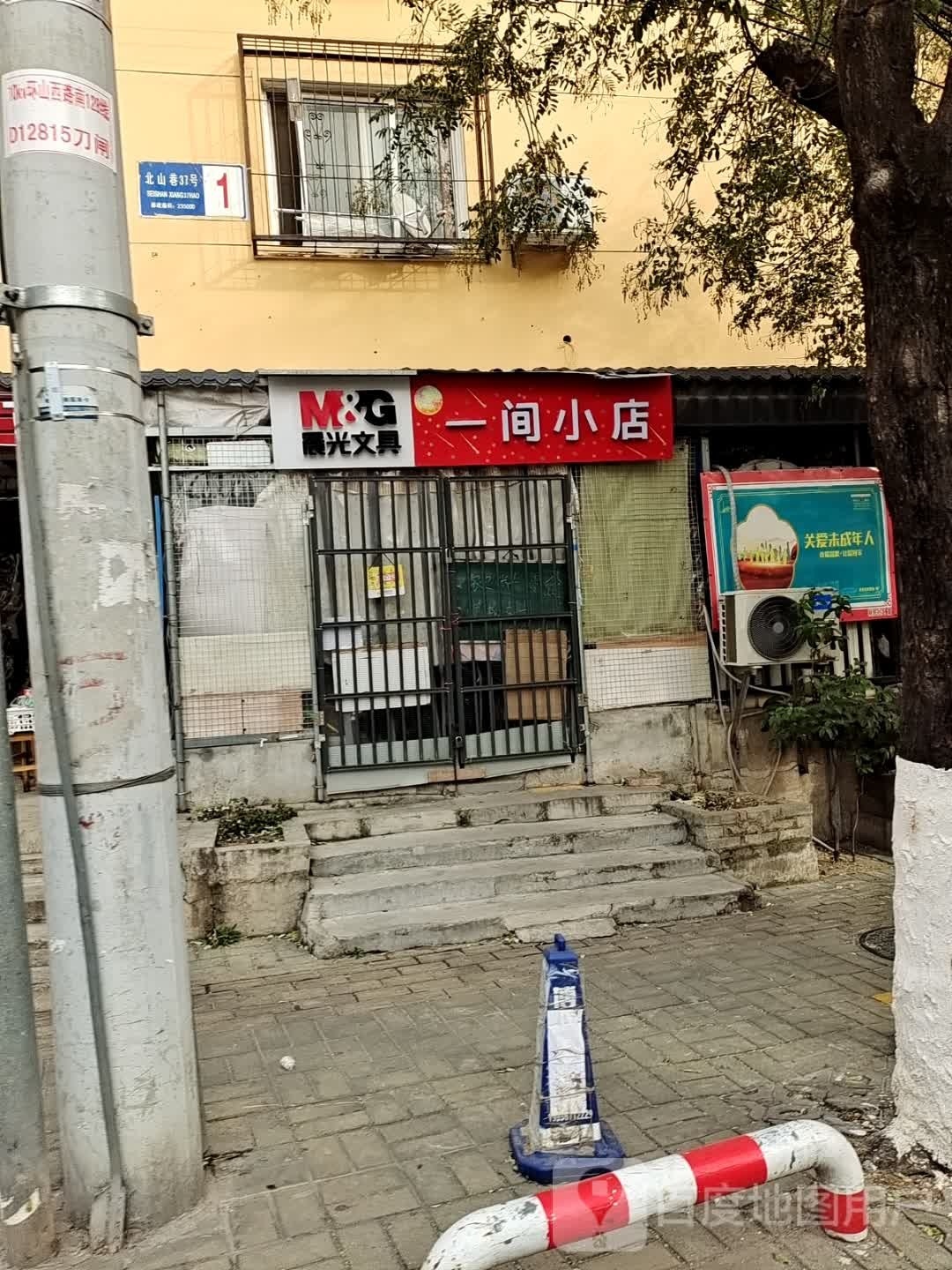 一件小店