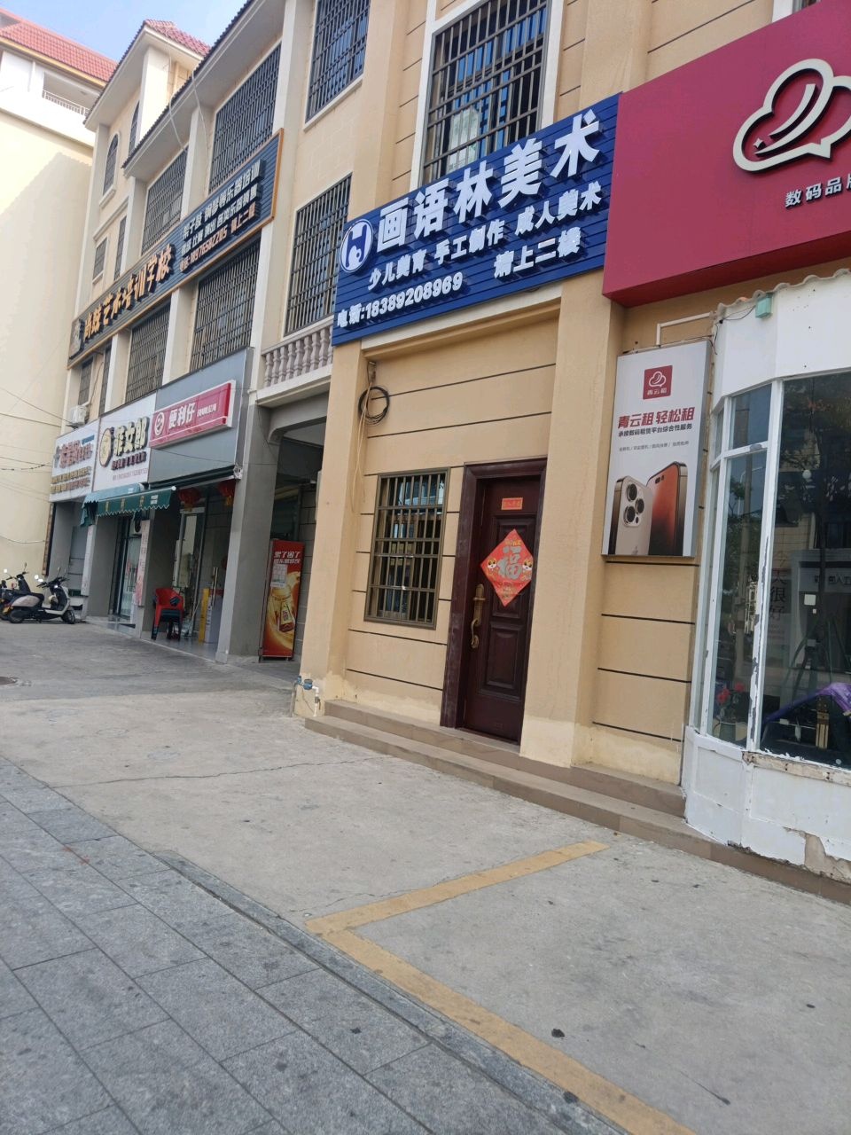 画语林美术