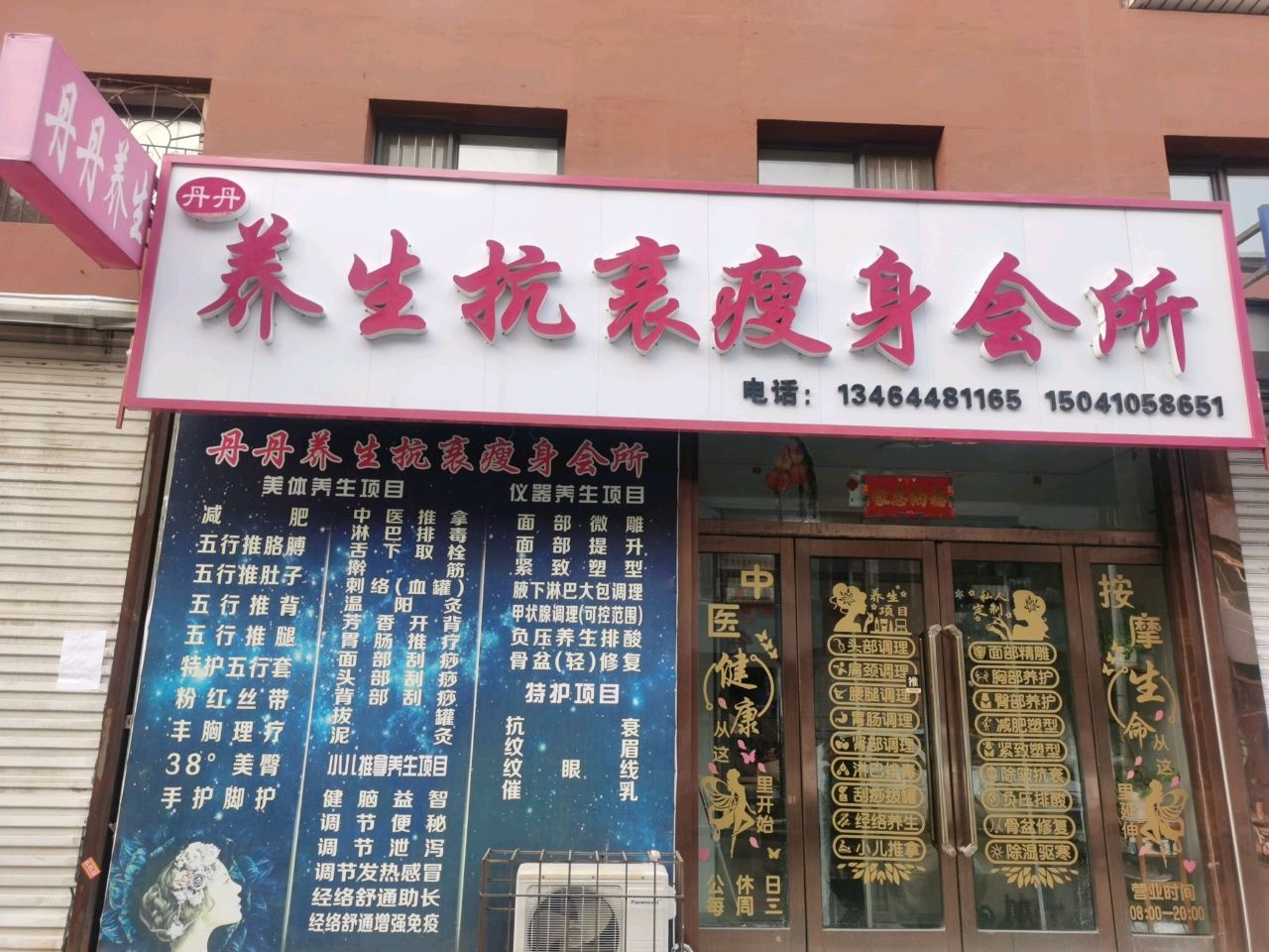 丹丹按摩养生馆环境