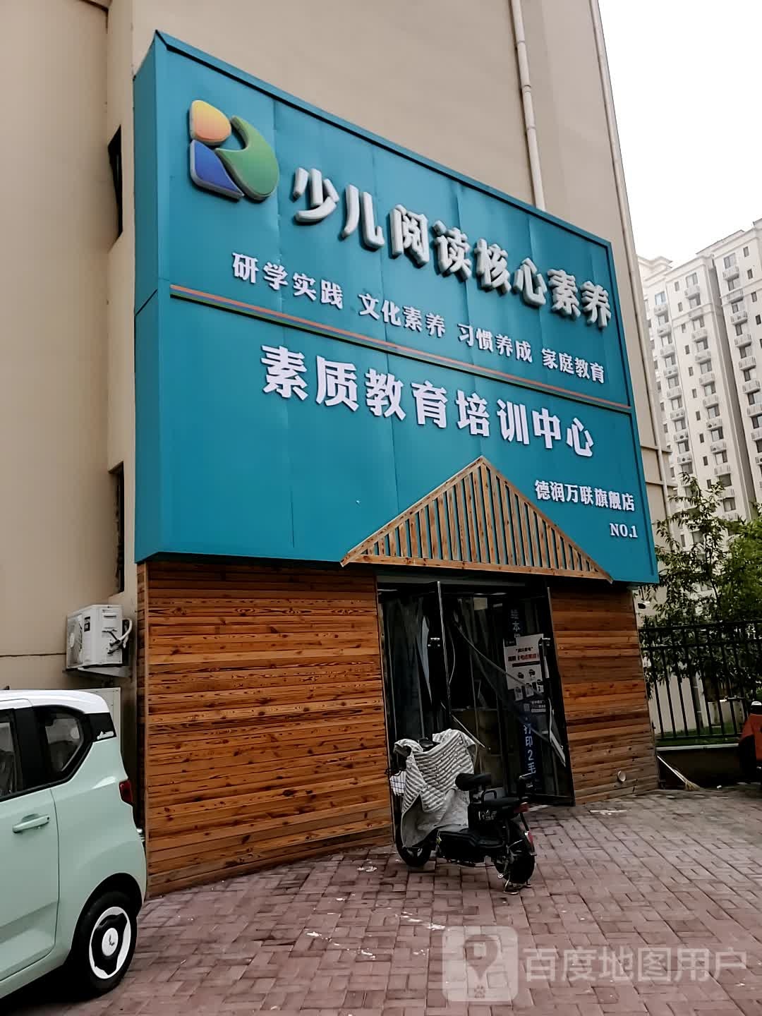 德润万联旗舰店(NO.1店)