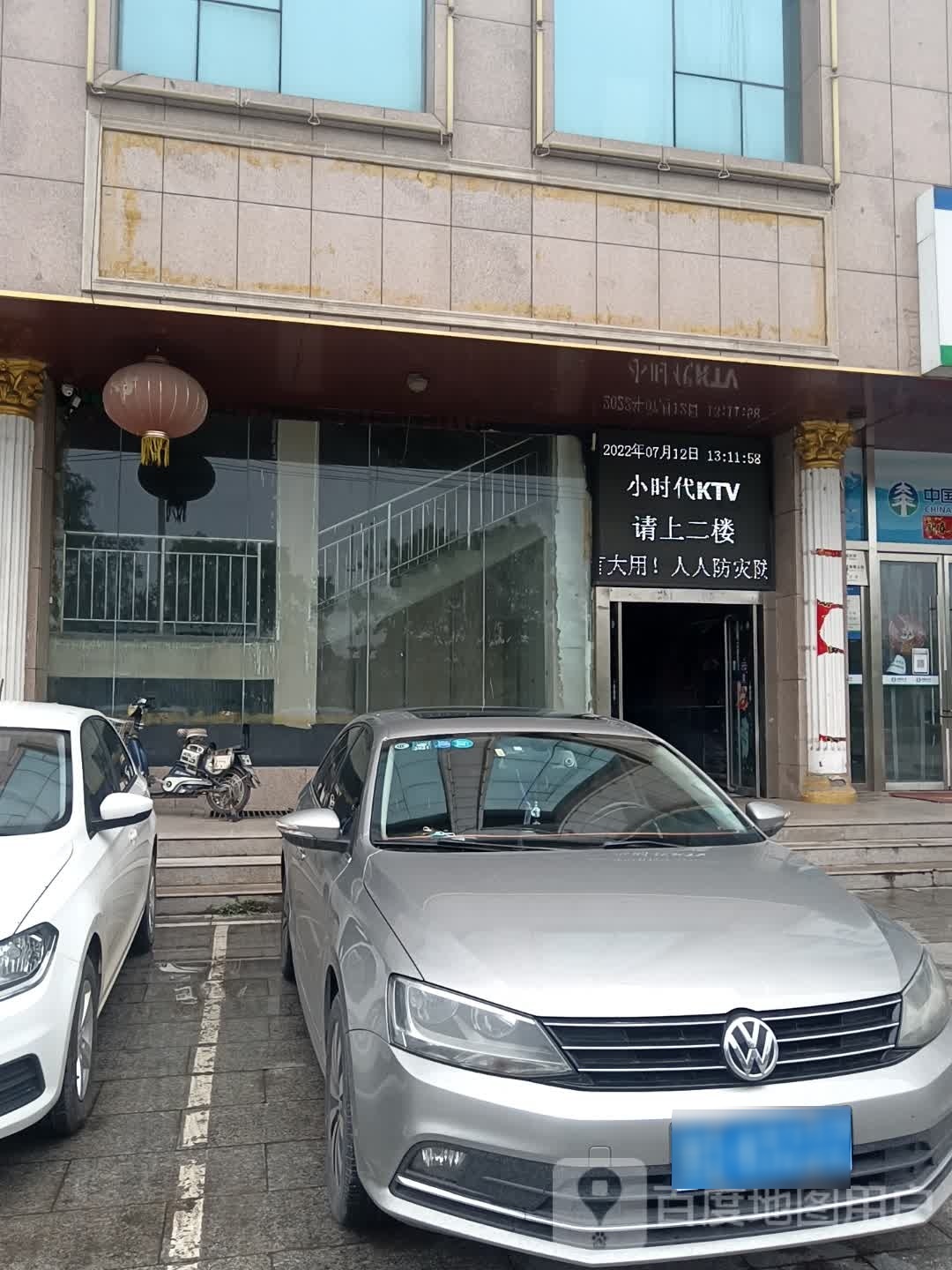 小时代KTV