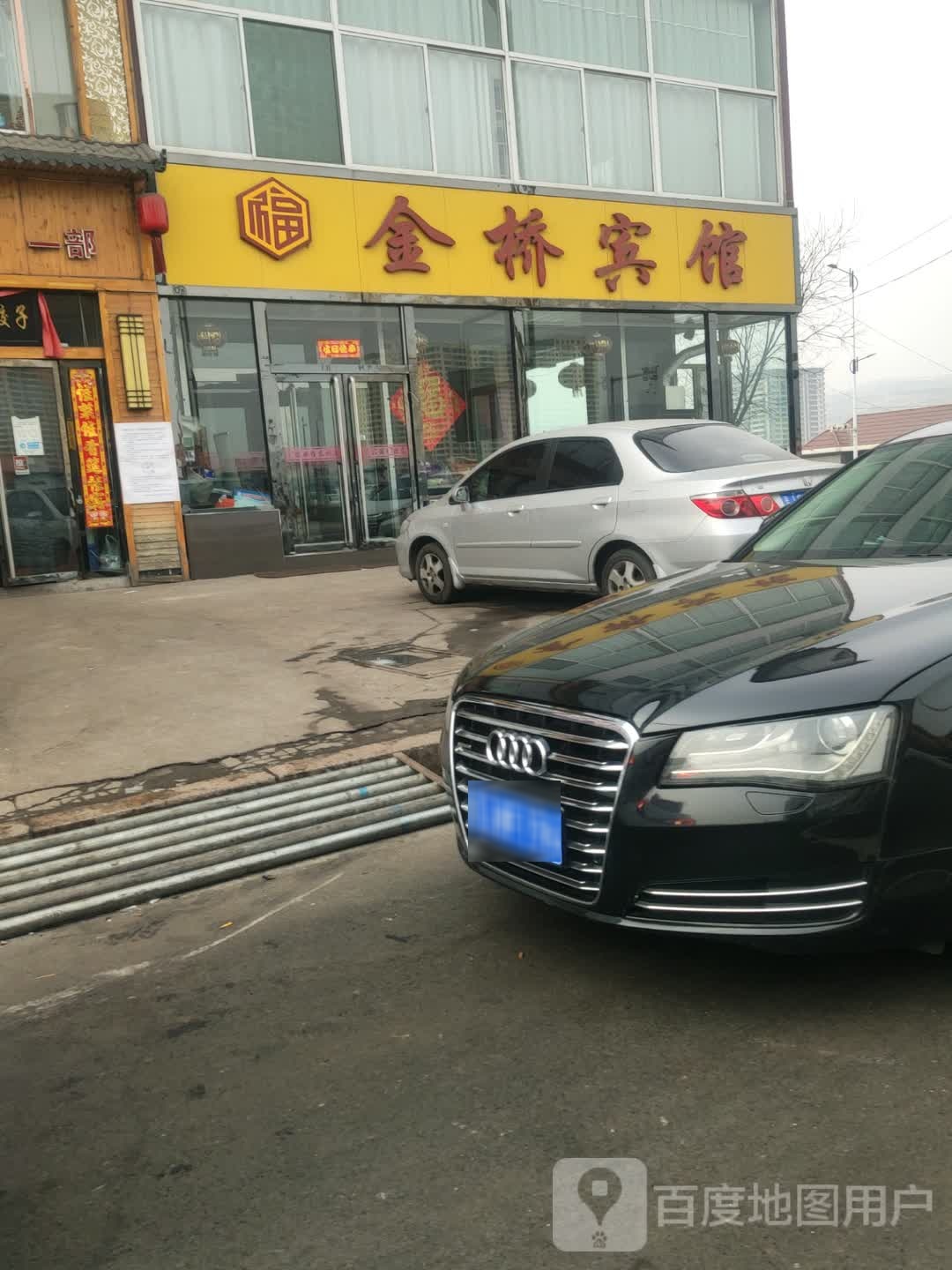 金桥宾馆(商业街小区店)