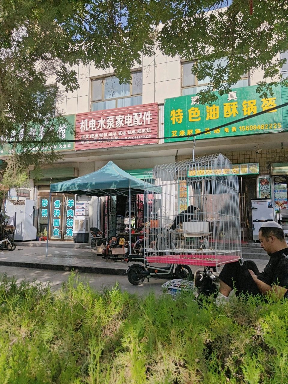 清真特色油酥锅盔
