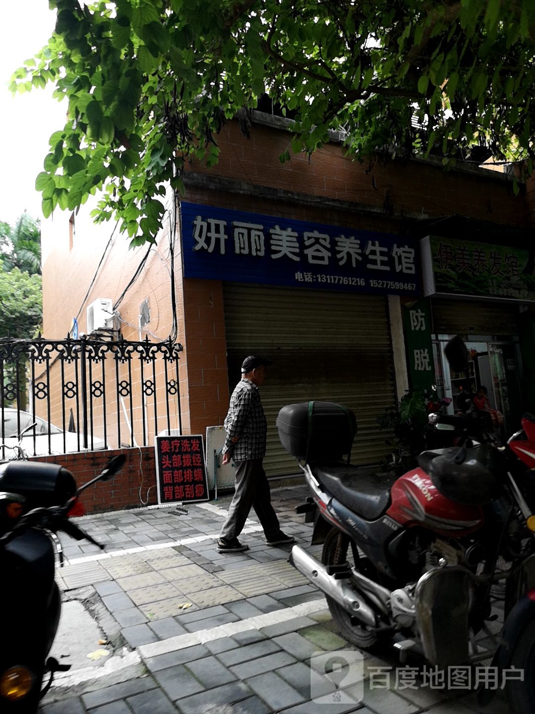 立方美容馆