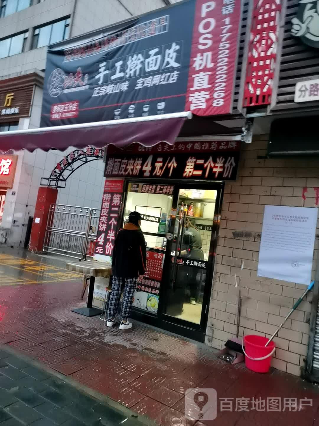 蒸功夫手工擀面皮(麦积区五分店)