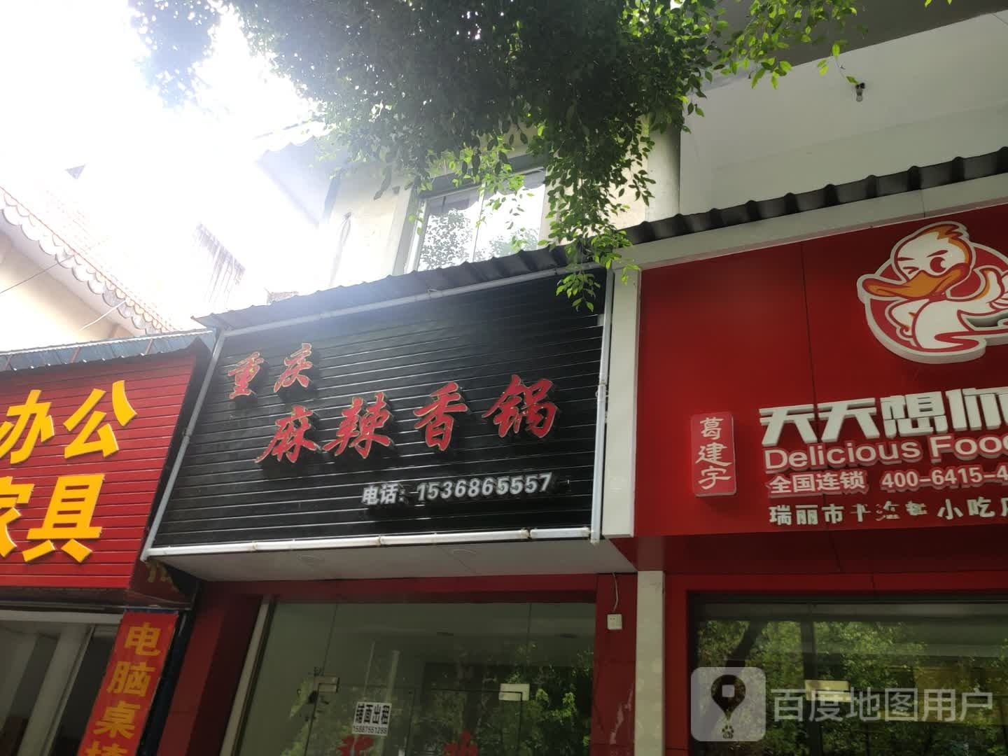 重庆香辣香锅