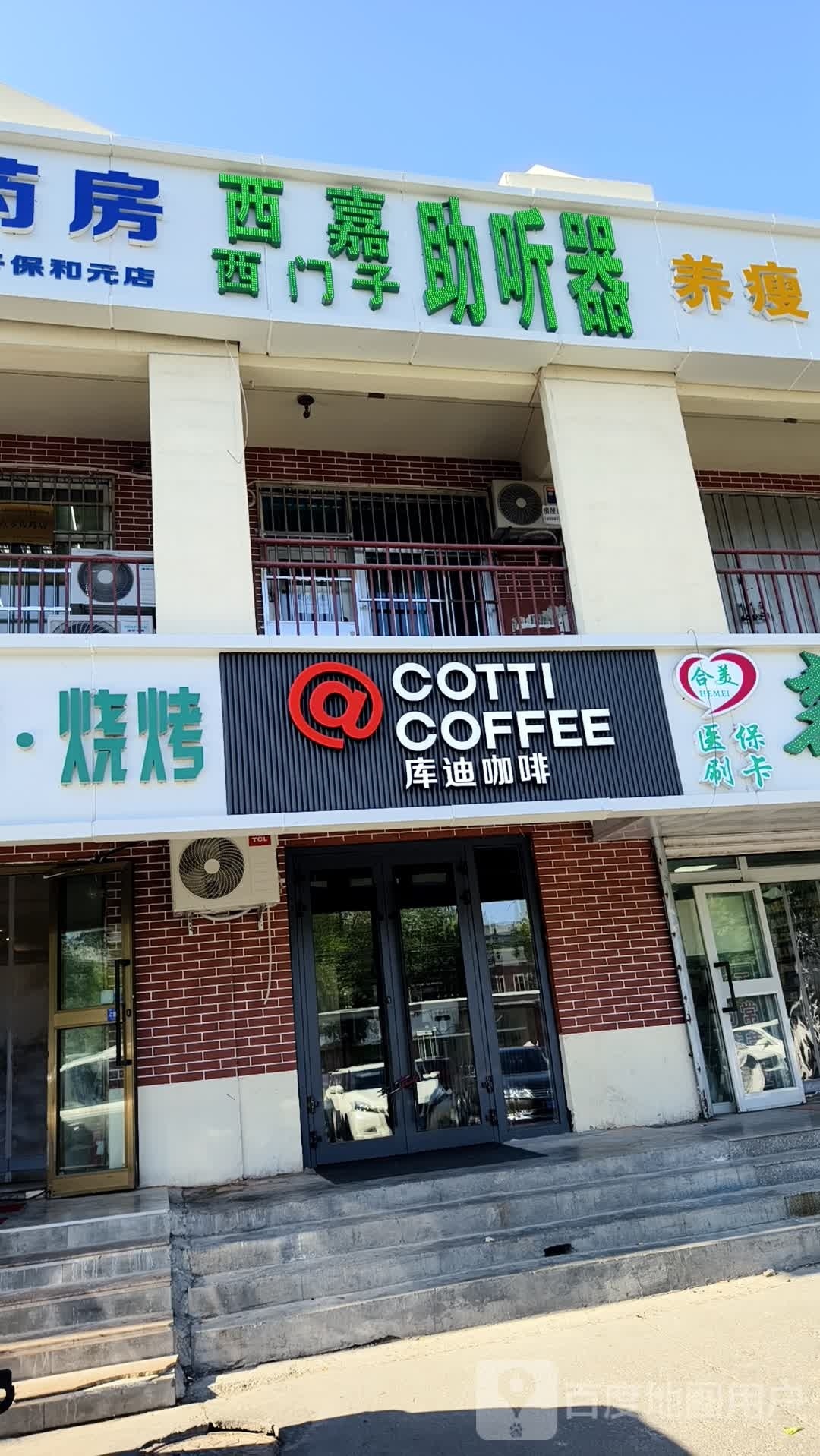 西门子助听器(二医院店)
