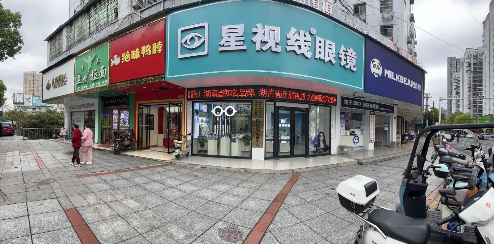 星视线眼镜(邵水桥店)
