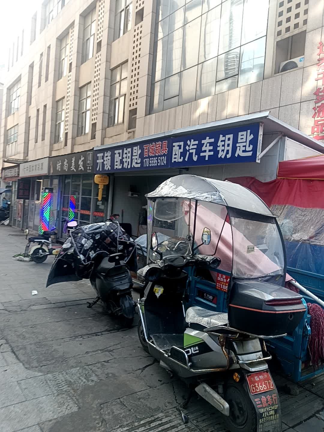 配汽车钥匙
