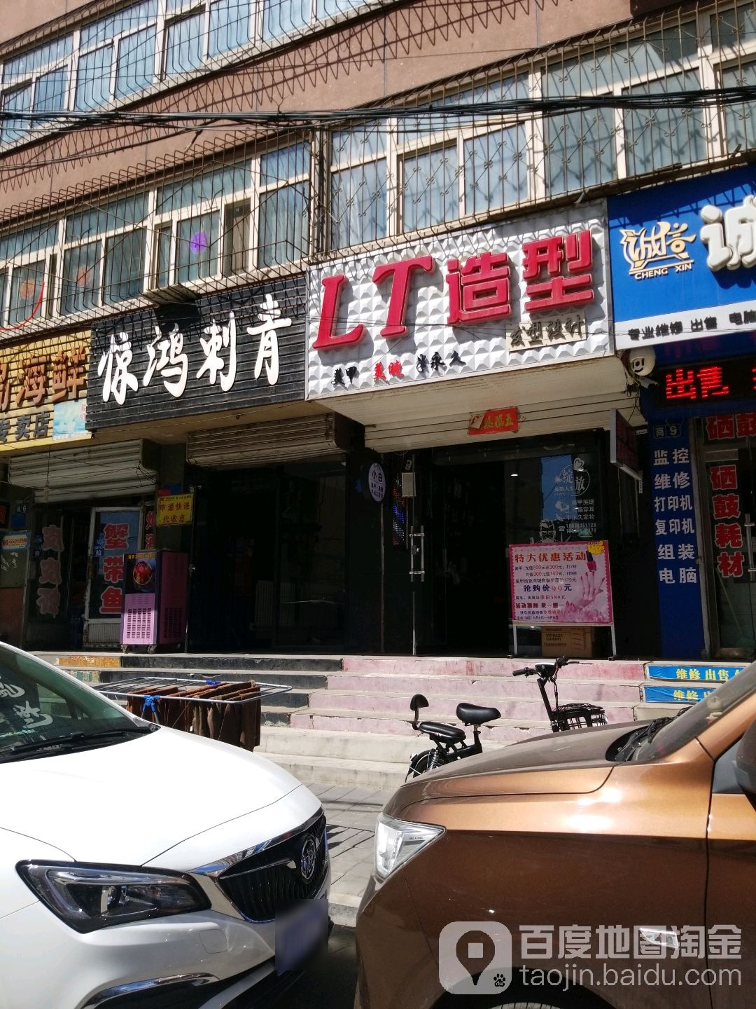 LT号造型
