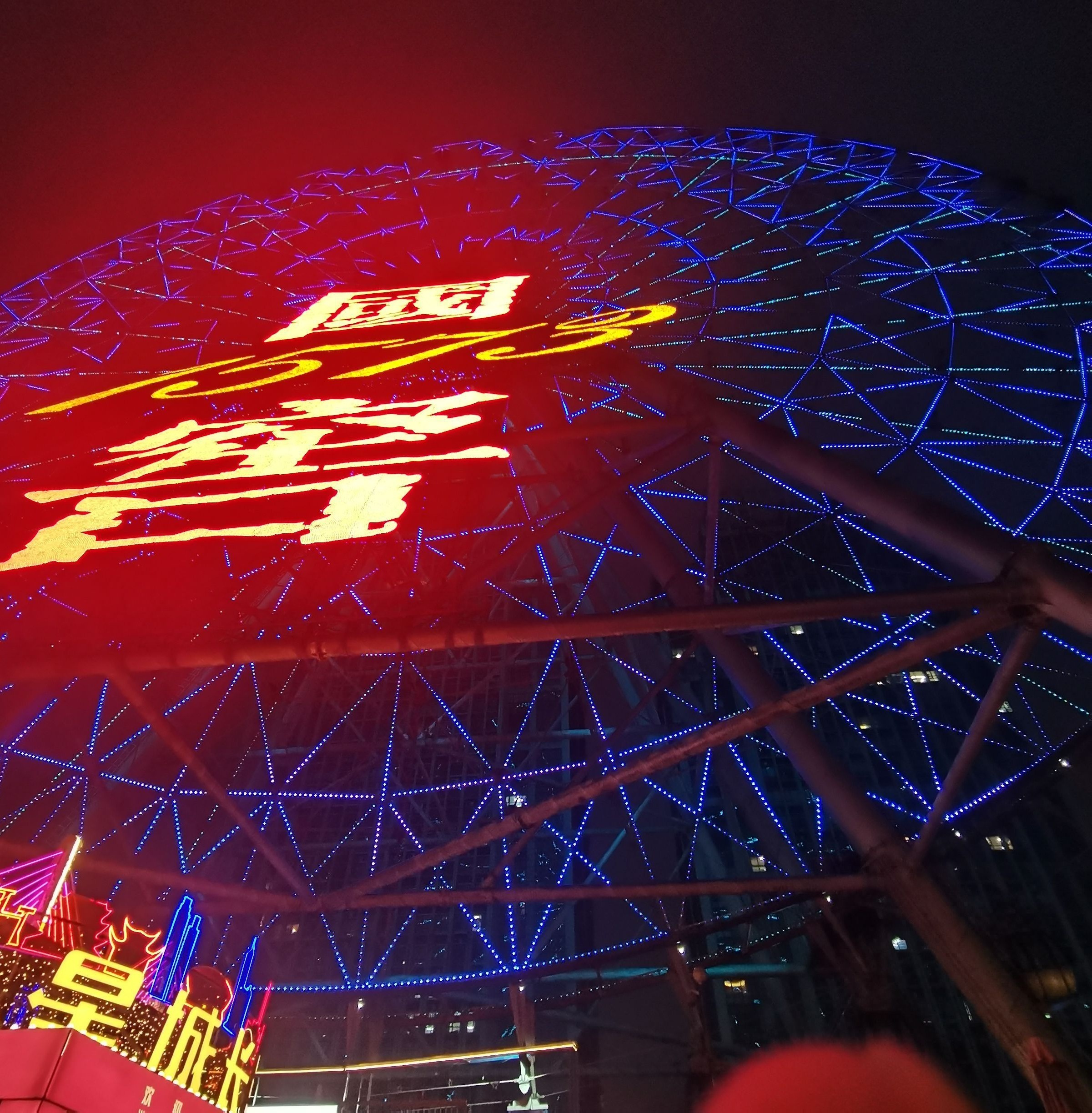 摩天轮