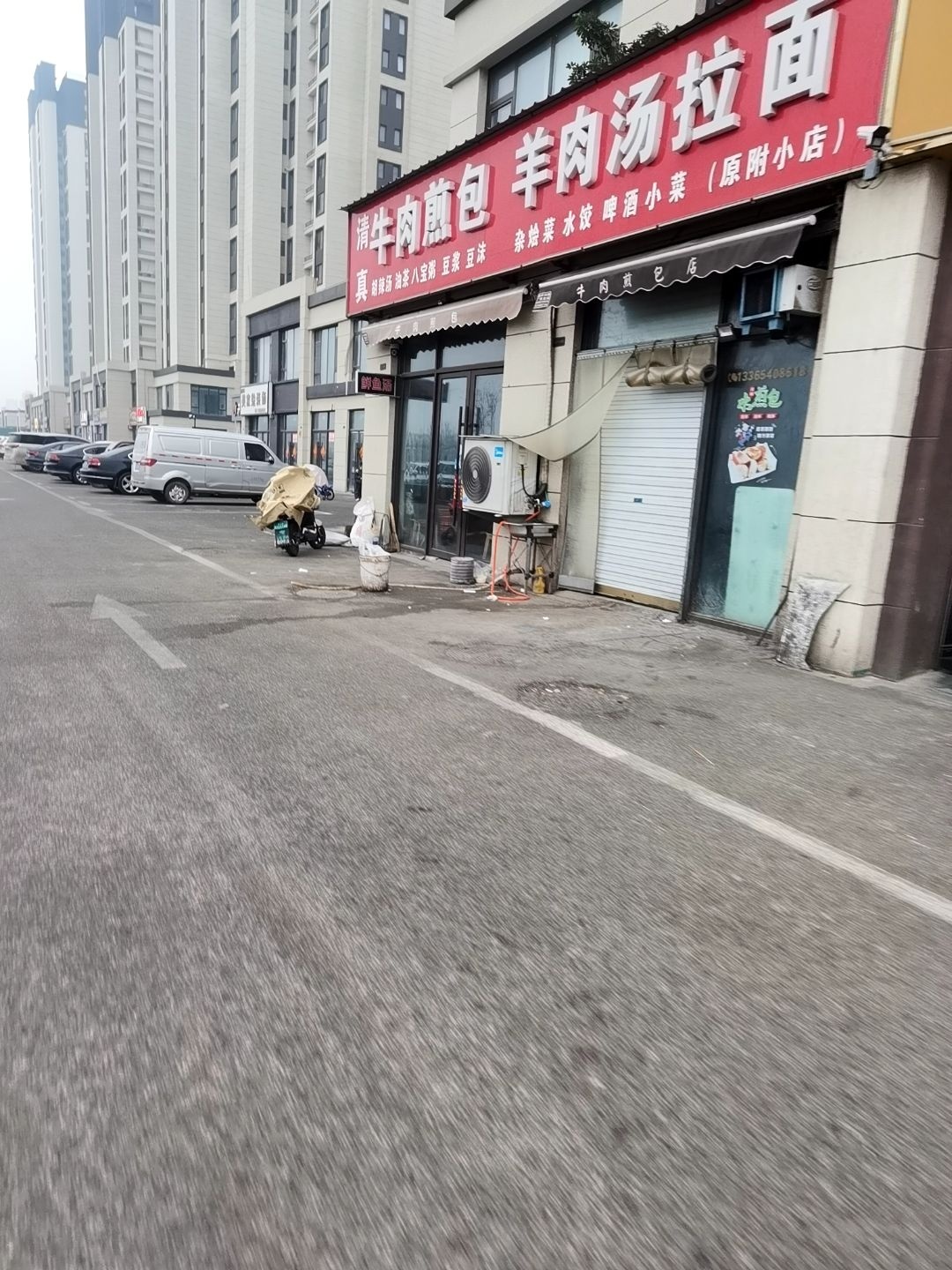 清真牛肉煎包羊肉汤拉面馆