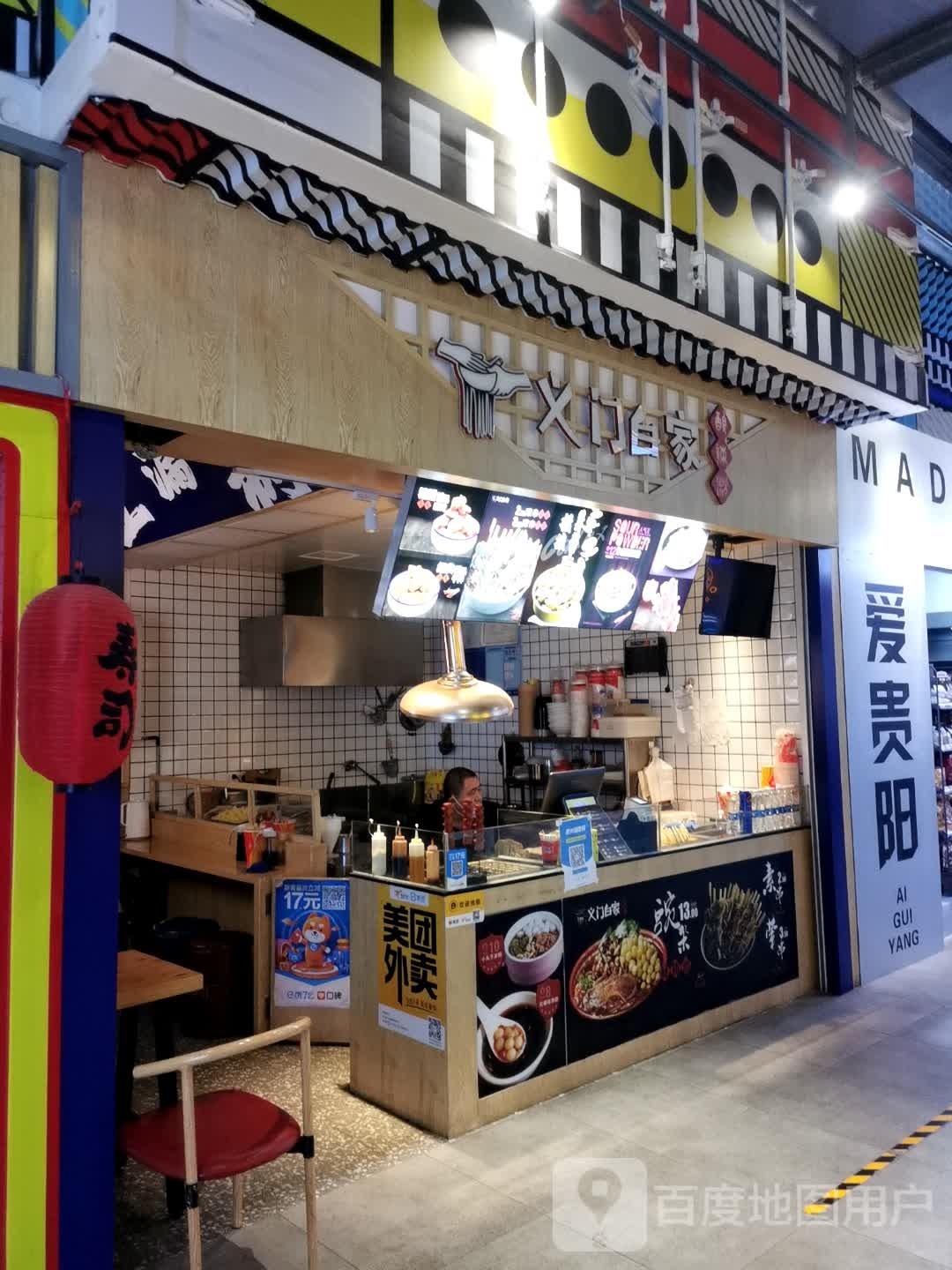 义门白象(银海元隆店)