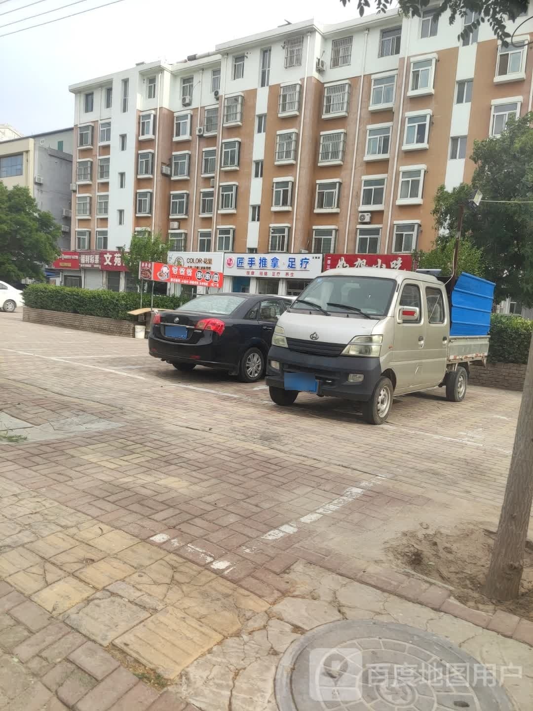 匠手氏推拿足疗(文苑店)