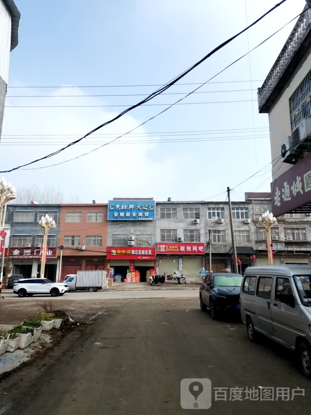联创娱乐网吧台球