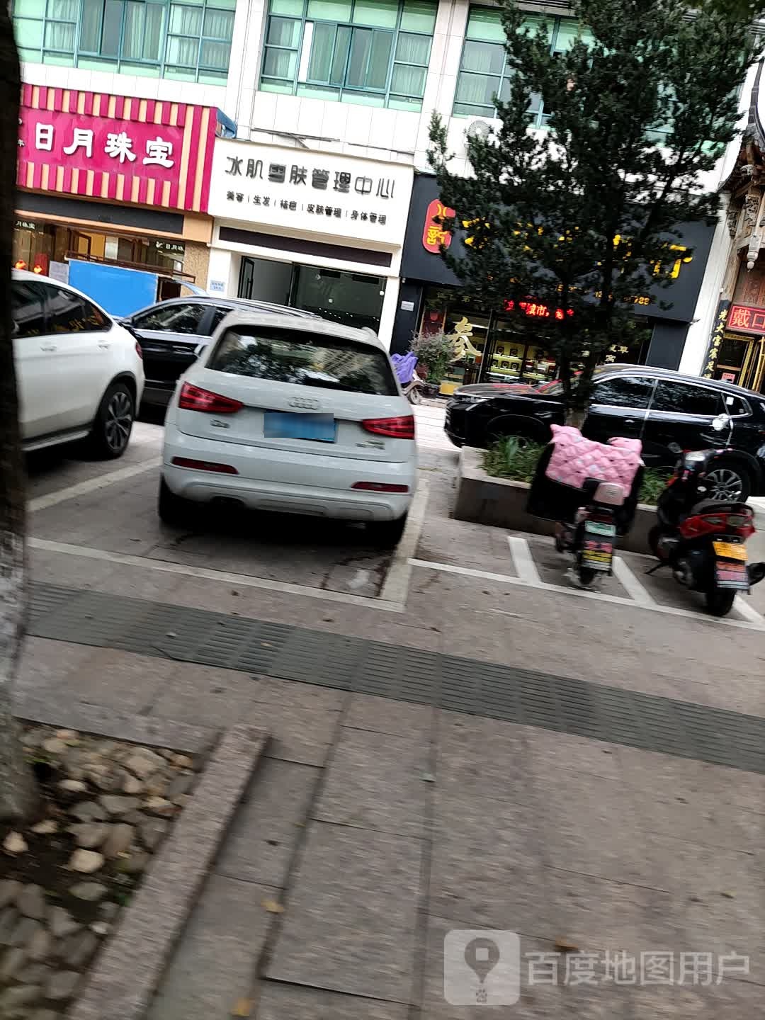 日月珠宝(乐清店)