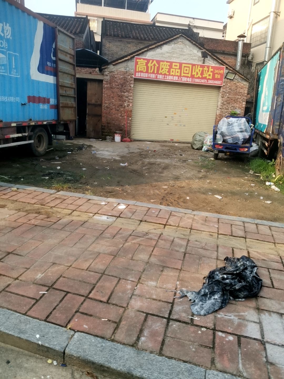 高价废品回收站