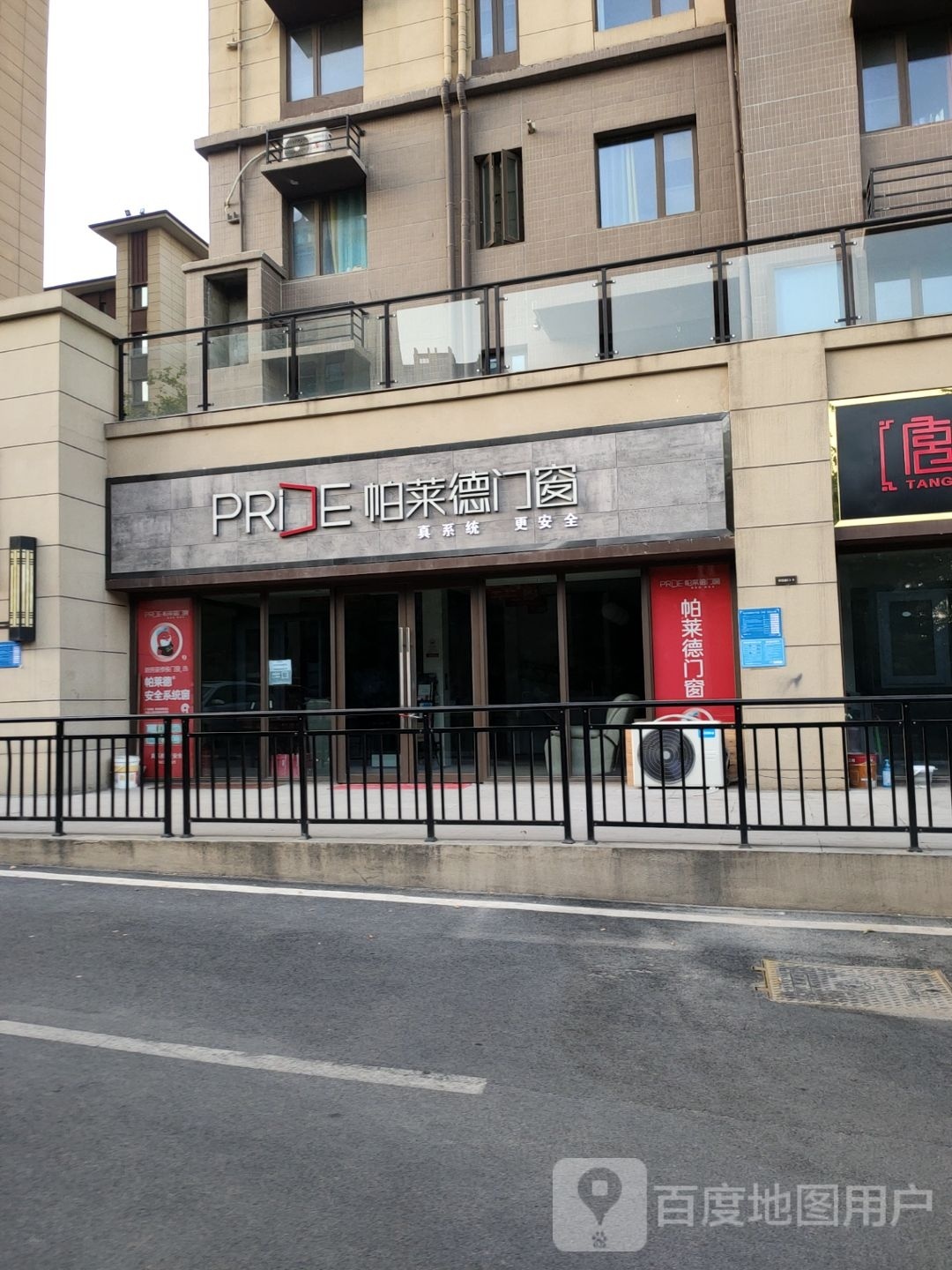 巩义市帕莱德门窗(学院路店)