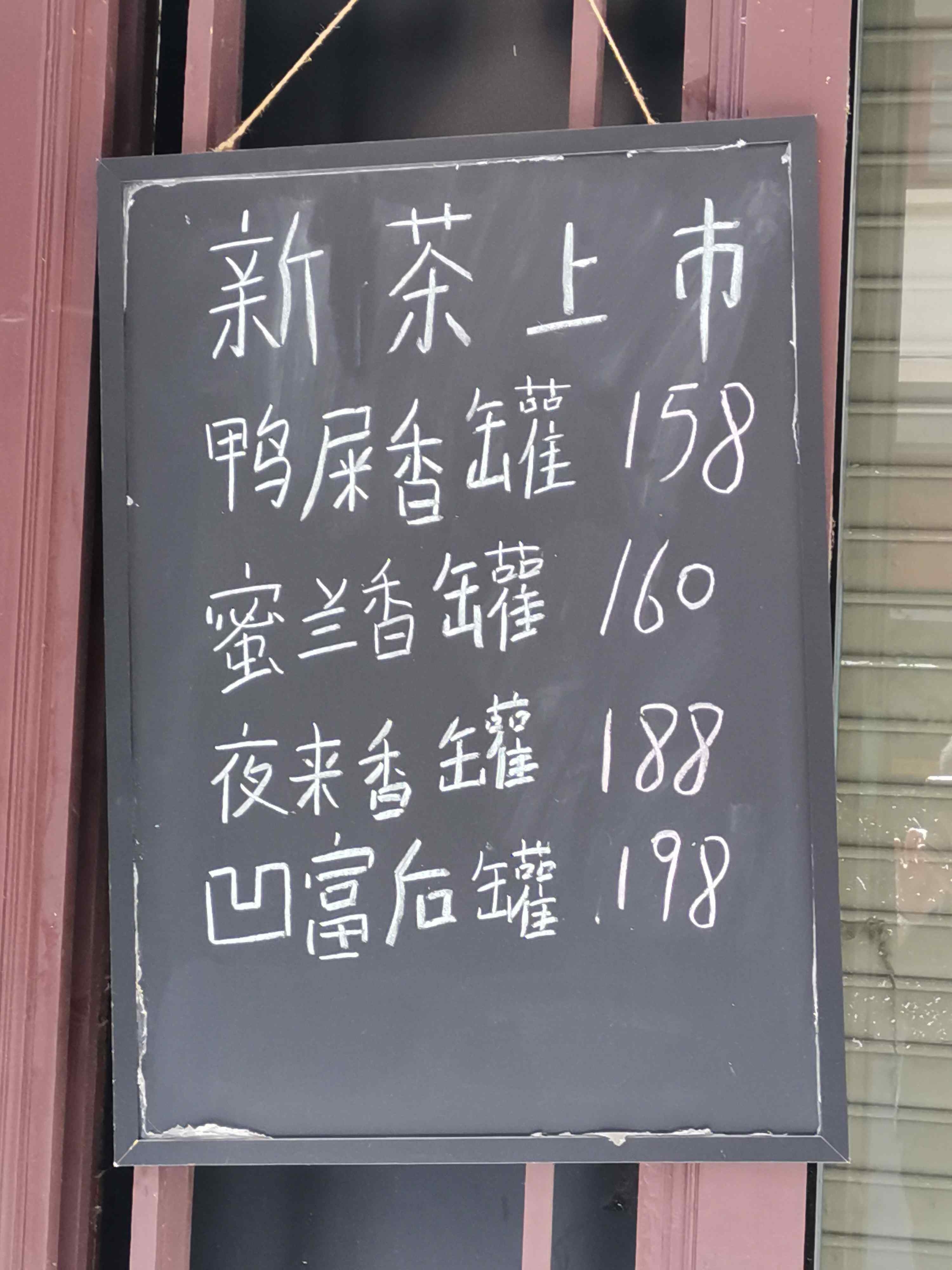 云深不知处(牌坊街店)