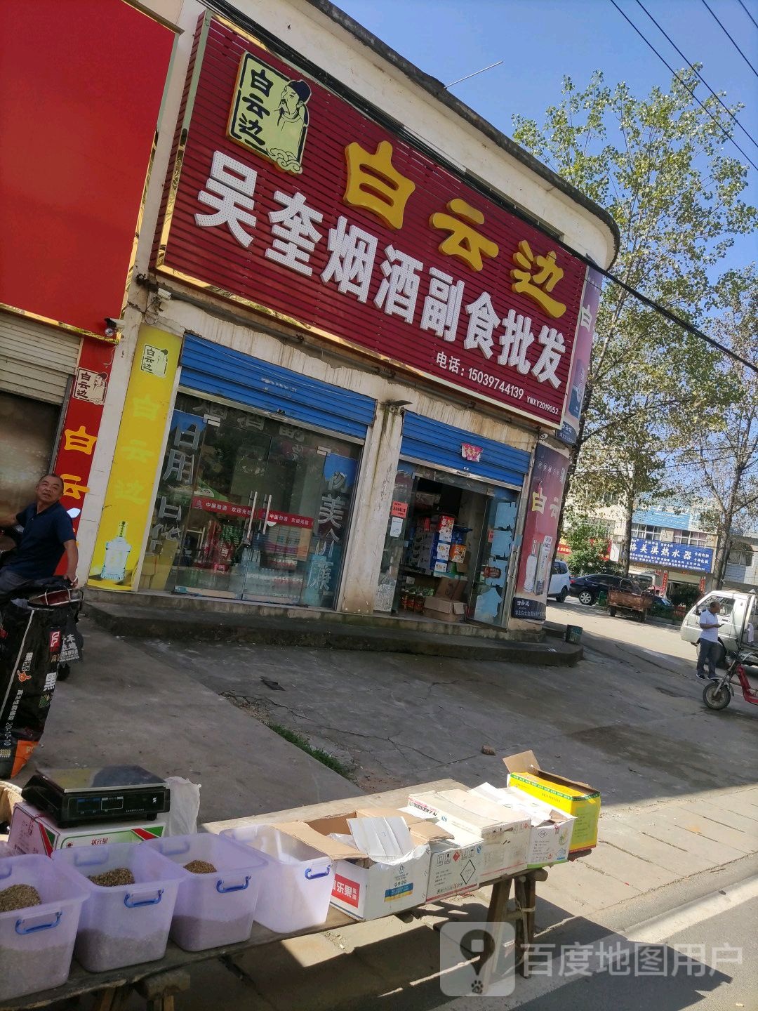 浉河区吴家店镇格美淇热水器(沪霍线店)