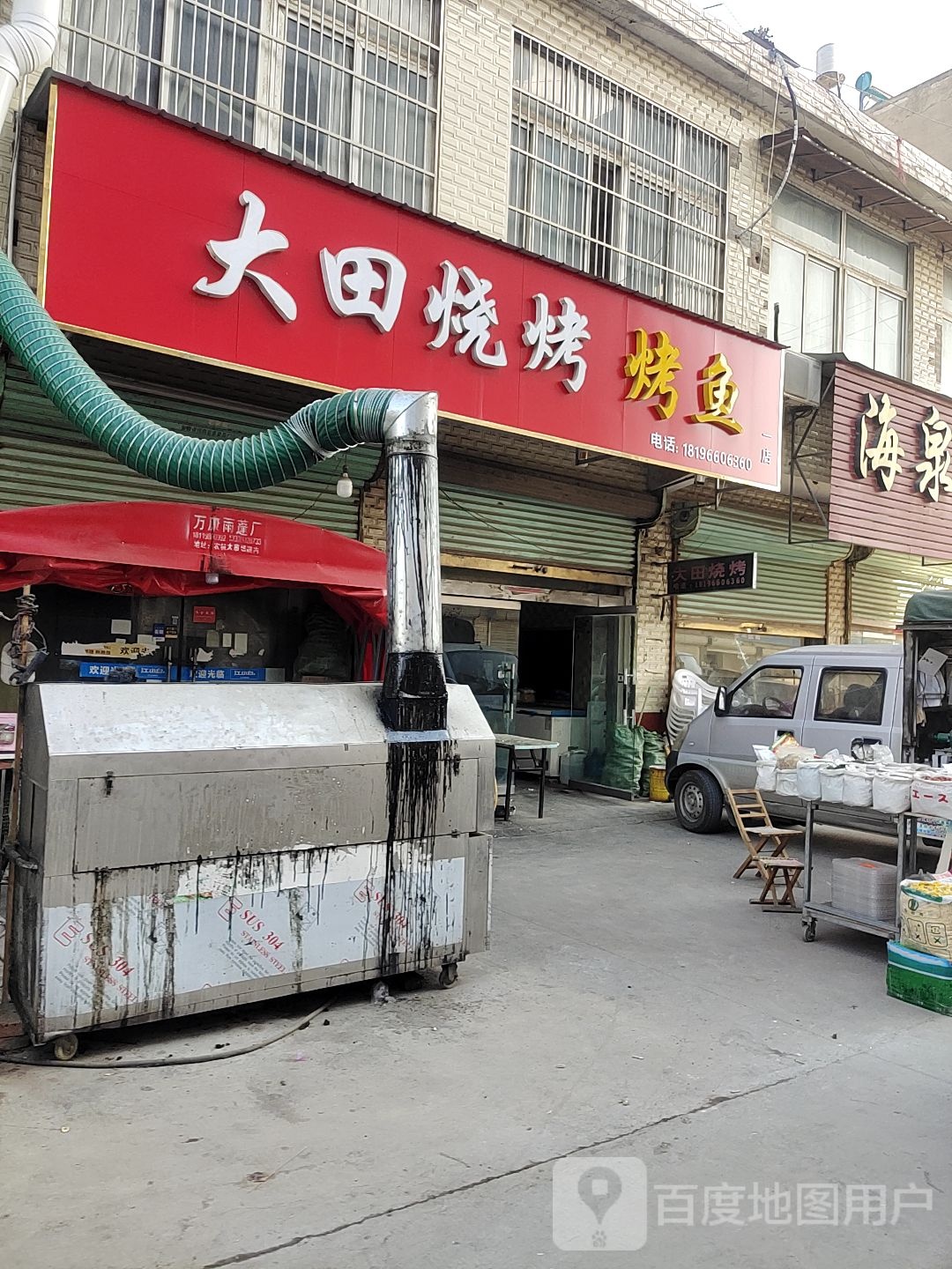 大恬烧烤(一店)