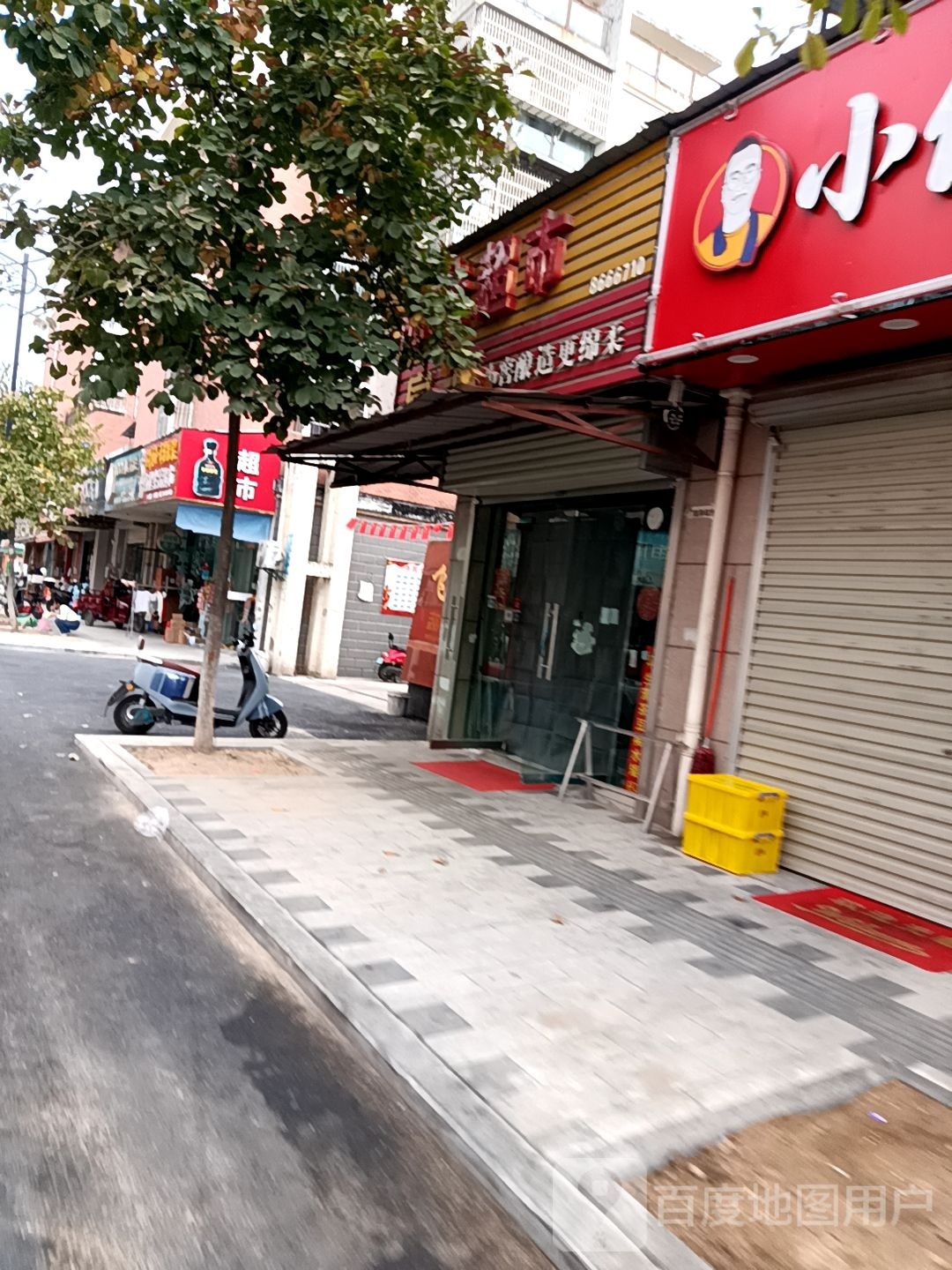 李家超市