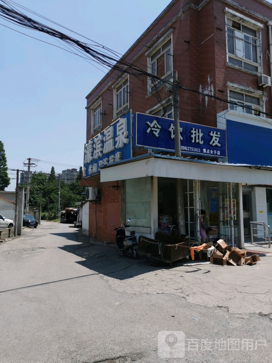 濠滨温泉