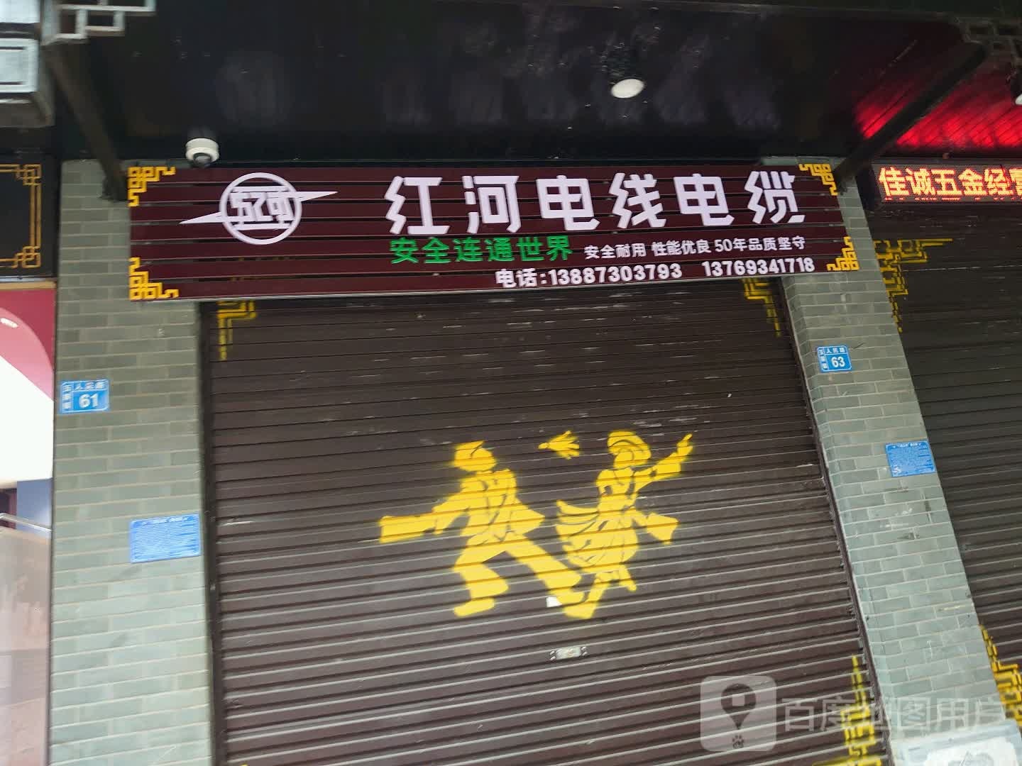 红河电线电缆
