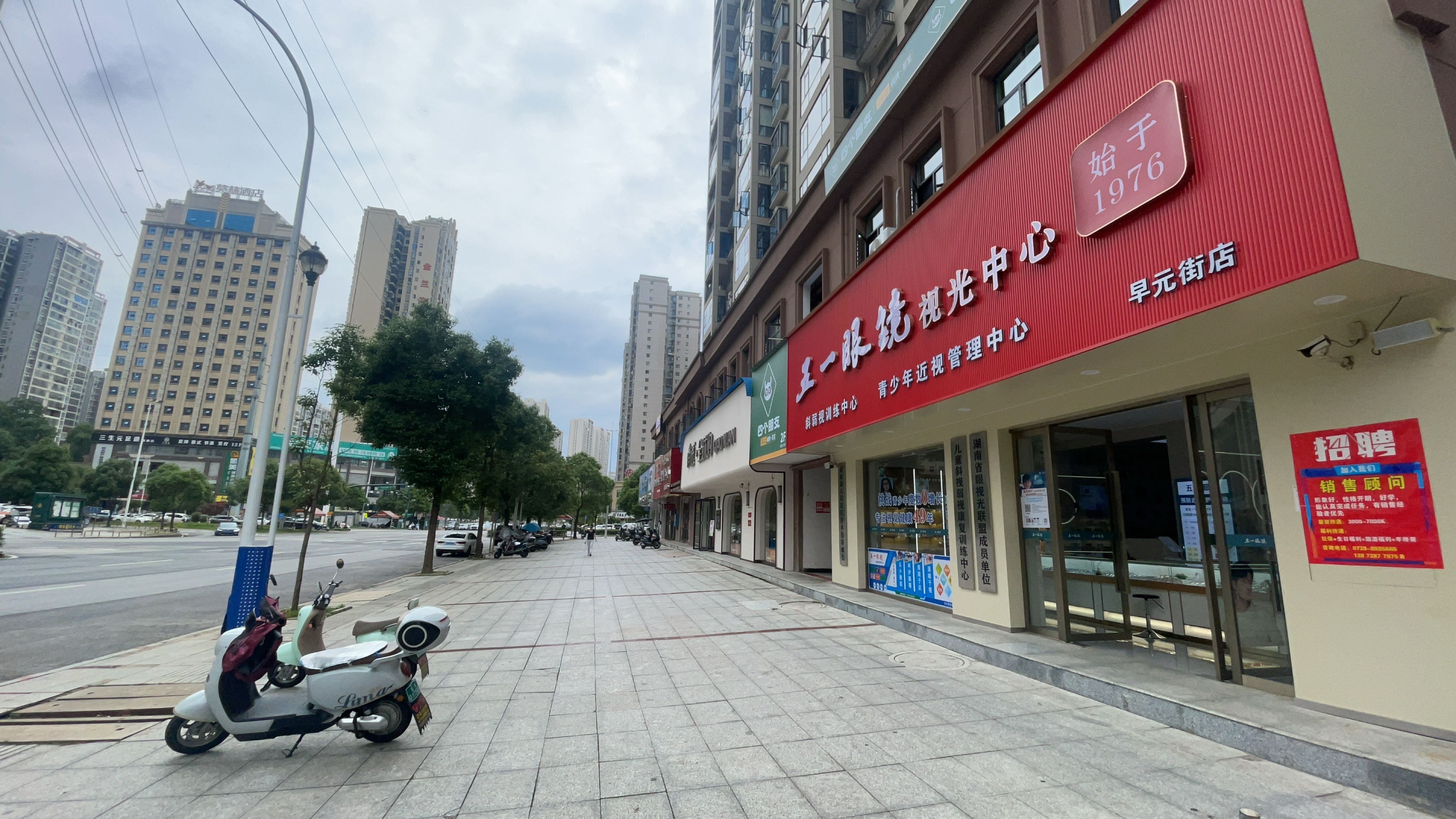 五一眼镜视光中心(早元街店)