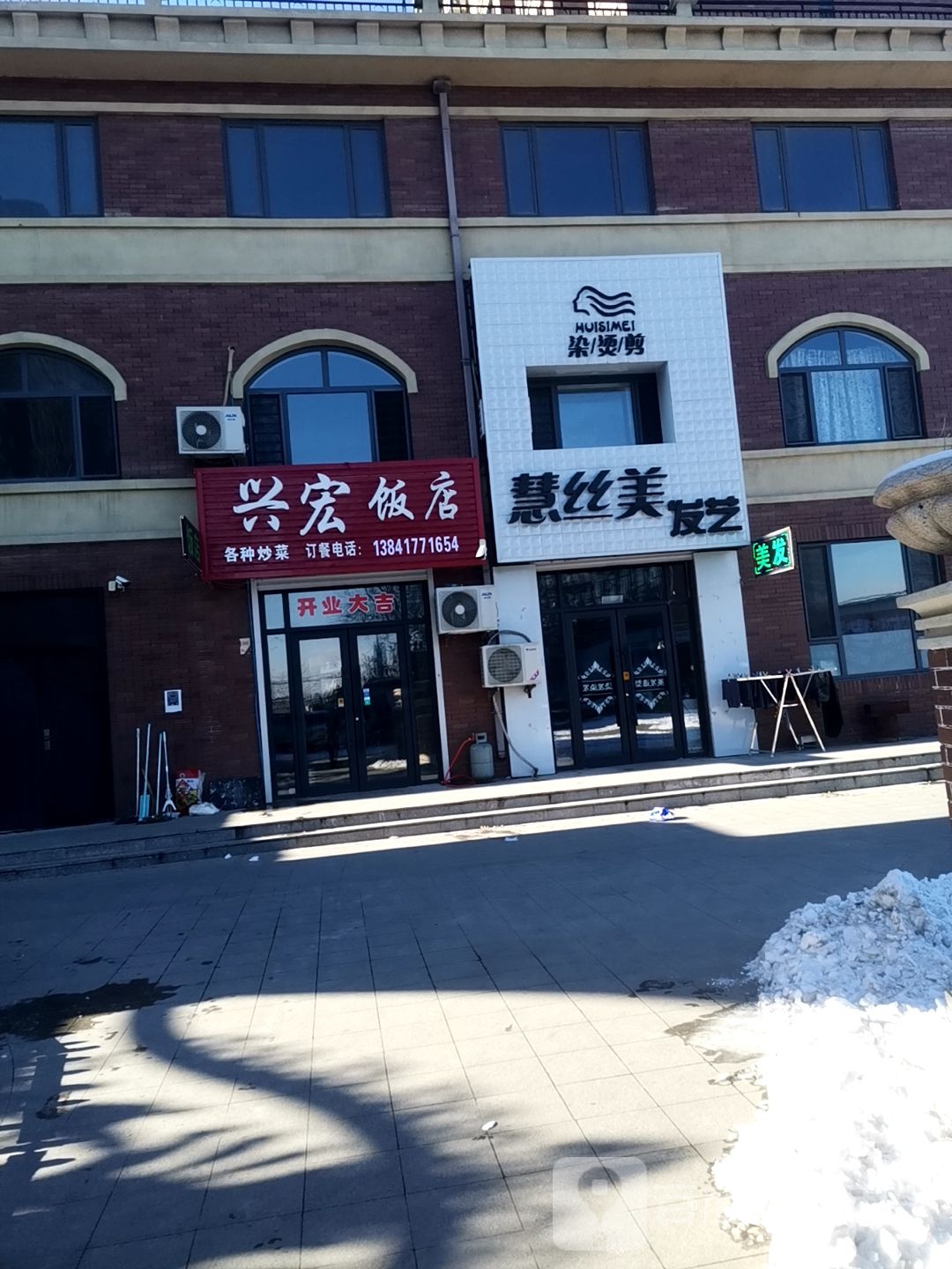 慧丝美美加美鞋店(东方世纪嘉园店)