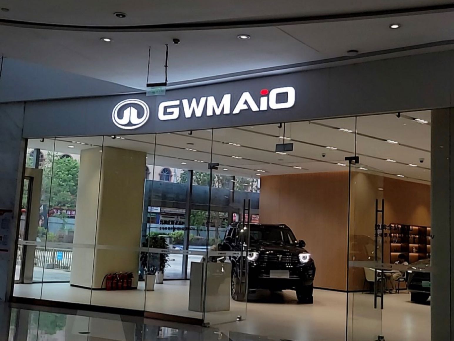 GWMAiO(茂业天地店)