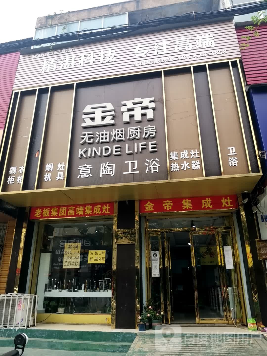 意陶卫浴(药行北街店)