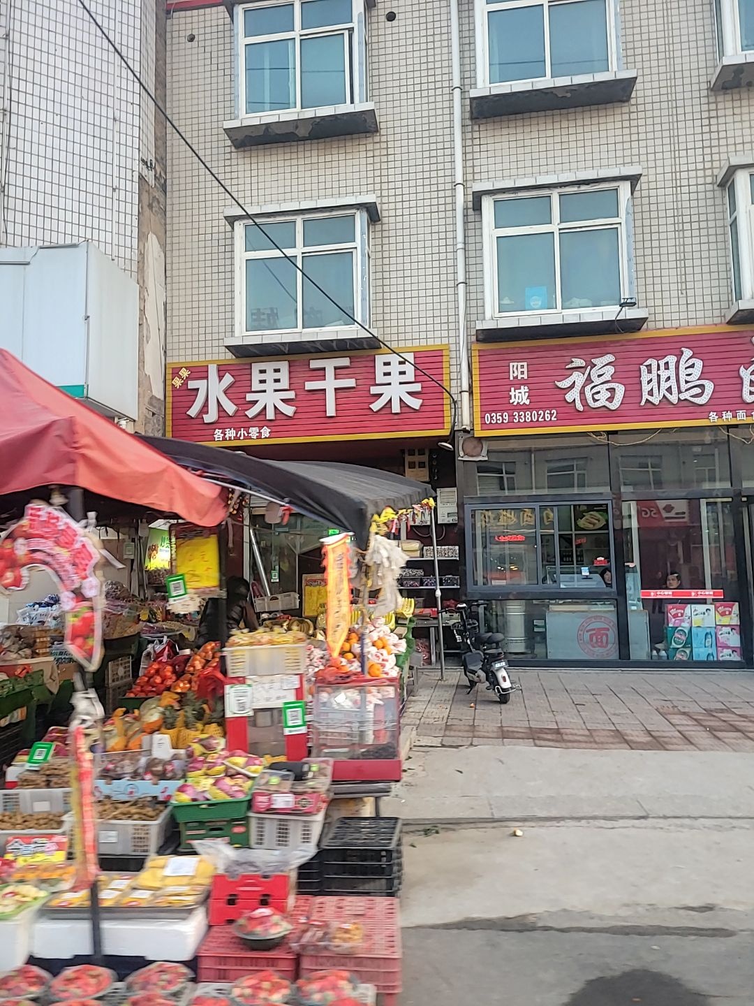 水果干果