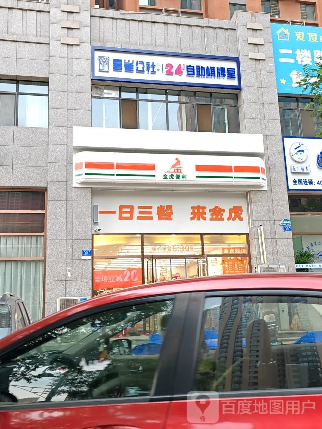 喜雀公社24小时面自助棋牌室(御昌佳园店)