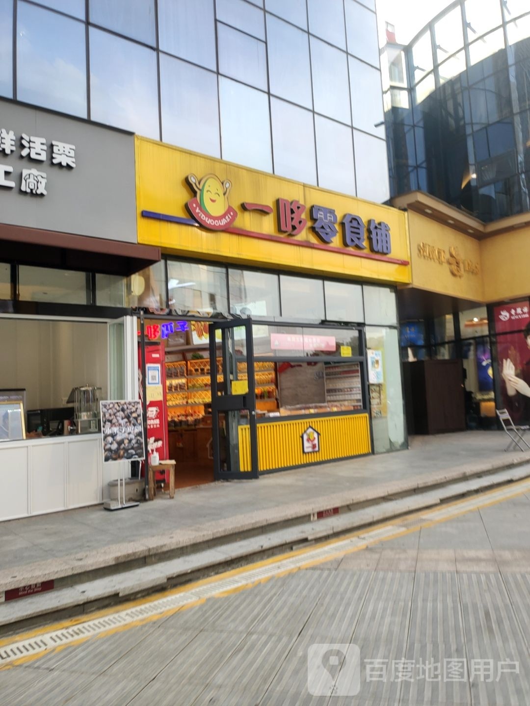 老凤祥银楼(乐购汇购物中心橄榄城店)