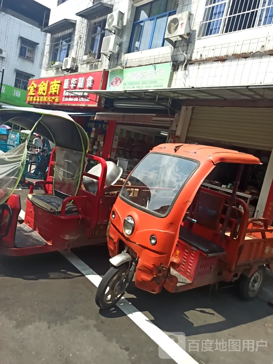 大斌食品(罗江综合市场店)