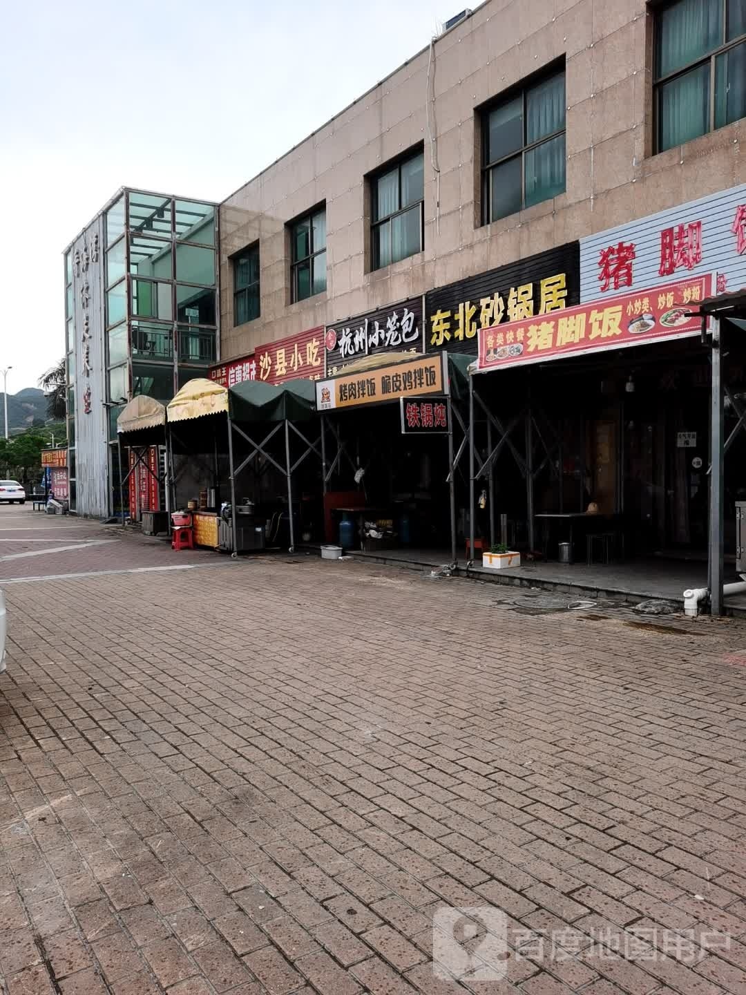 东北砂锅居