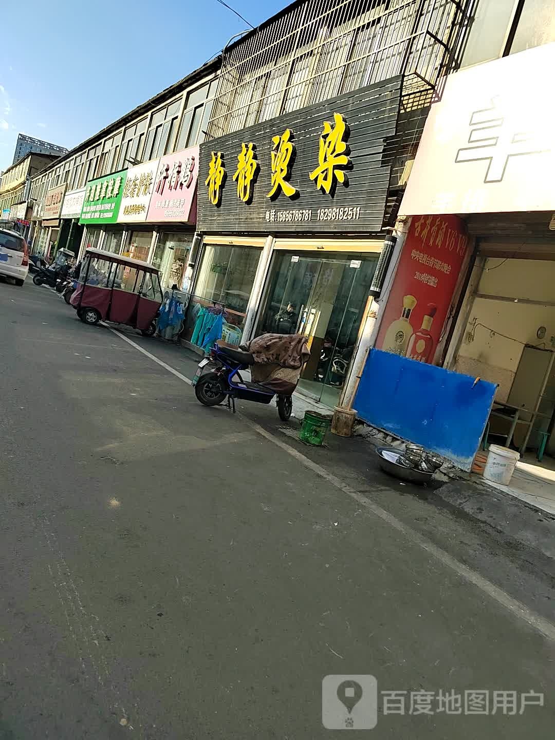 静静烫染造型点
