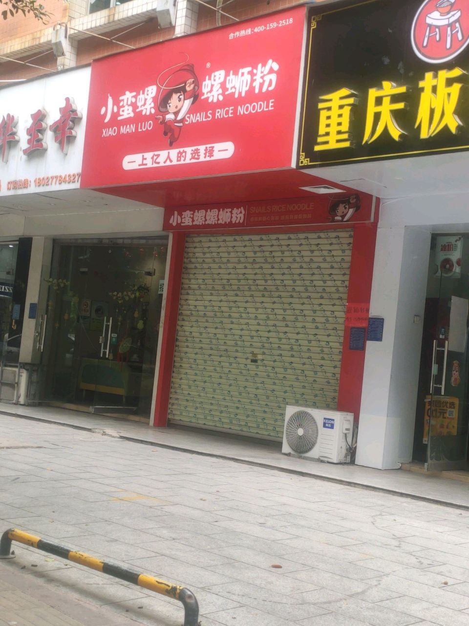 重庆板凳面(光华北路店)