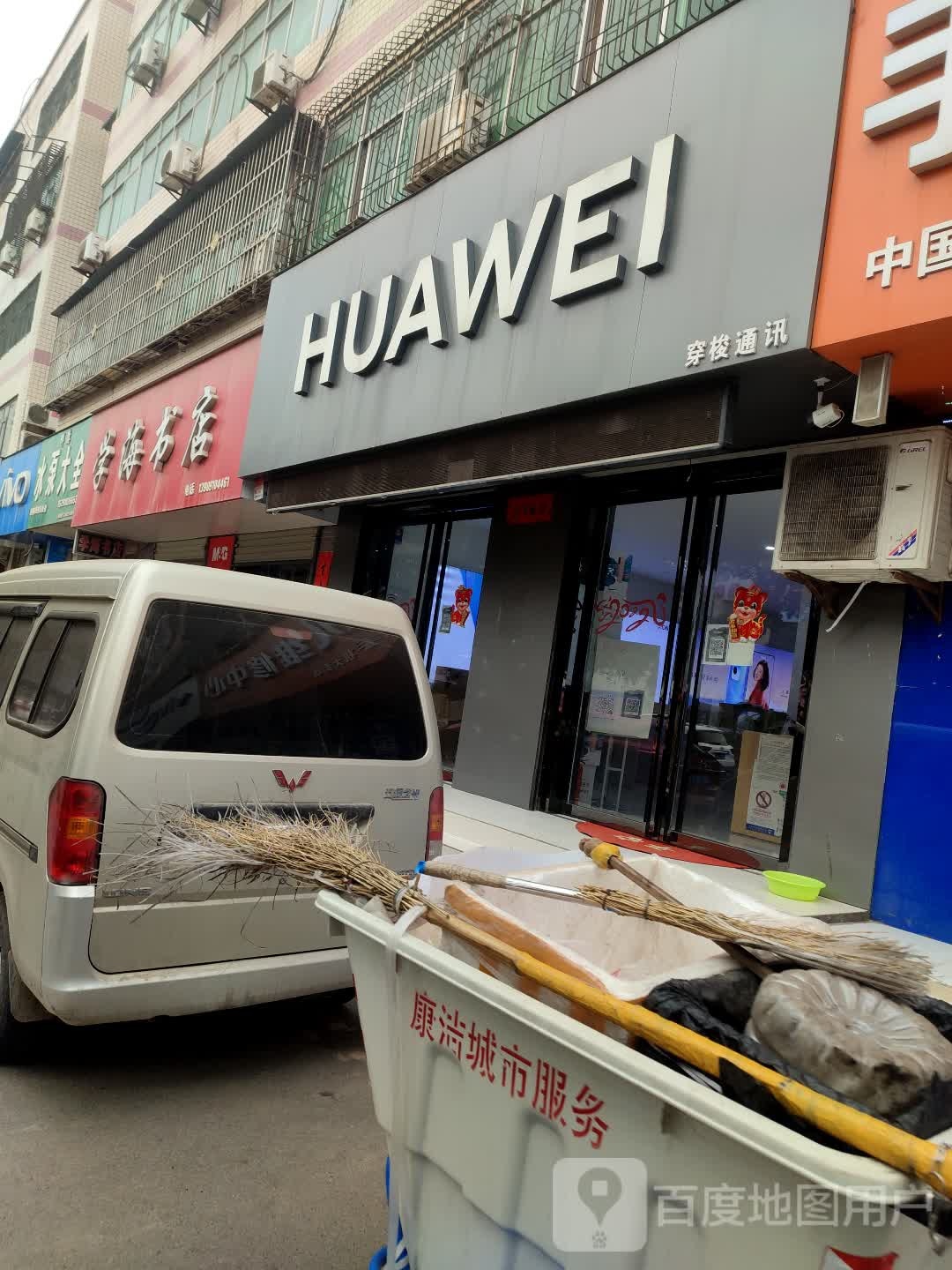学海书店(中心街店)