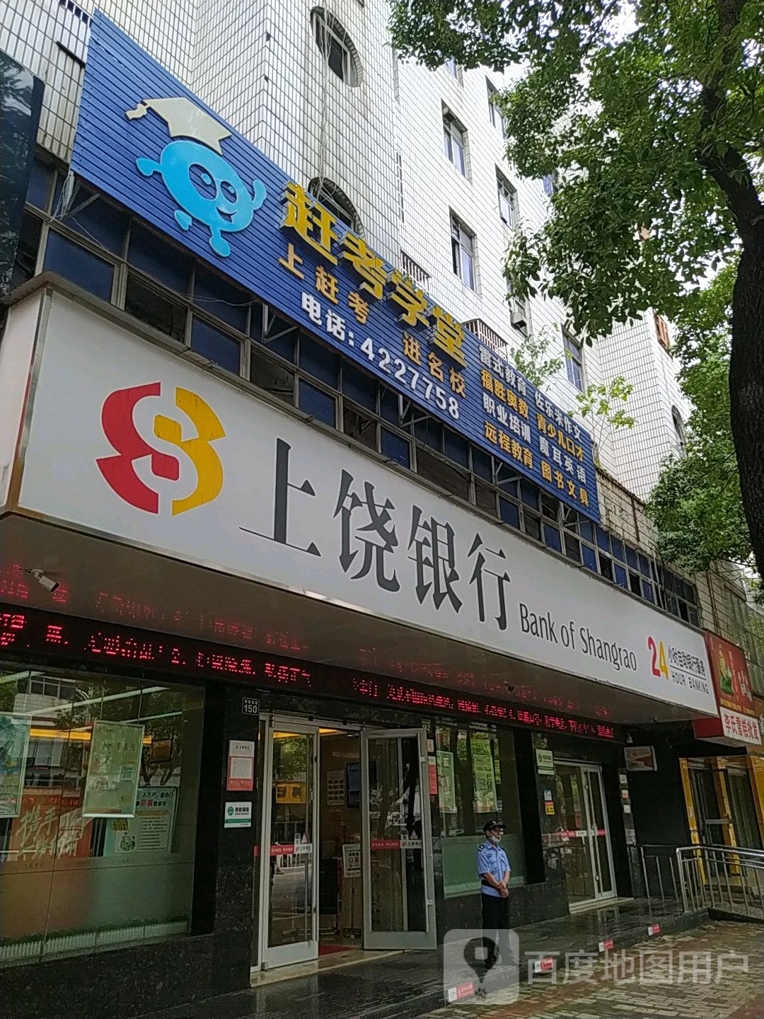赶考学唐