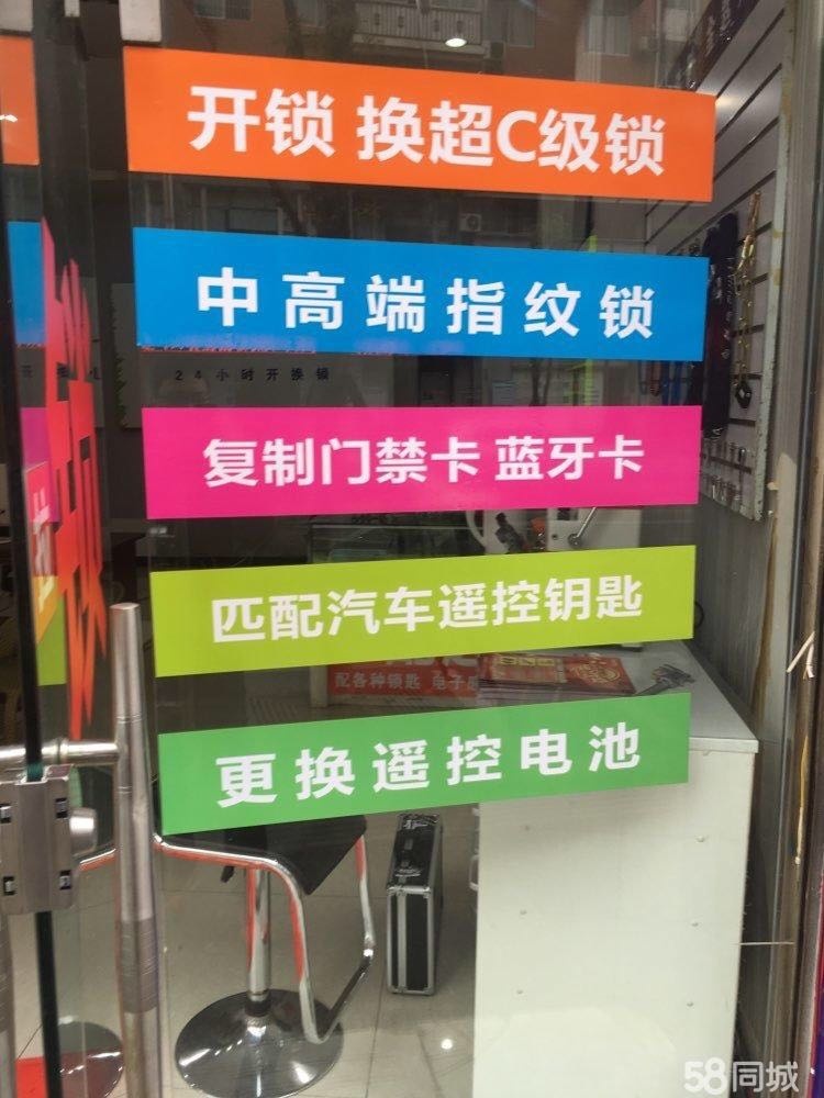金点锁行(春华路店)
