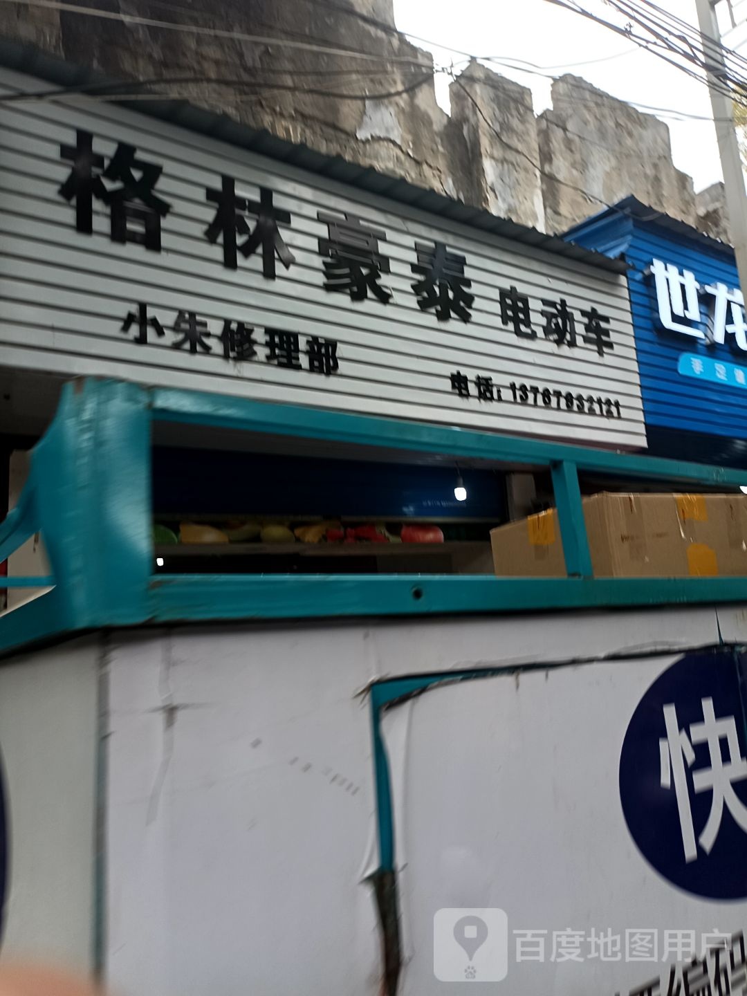 格林豪泰电车(翥山东路店)