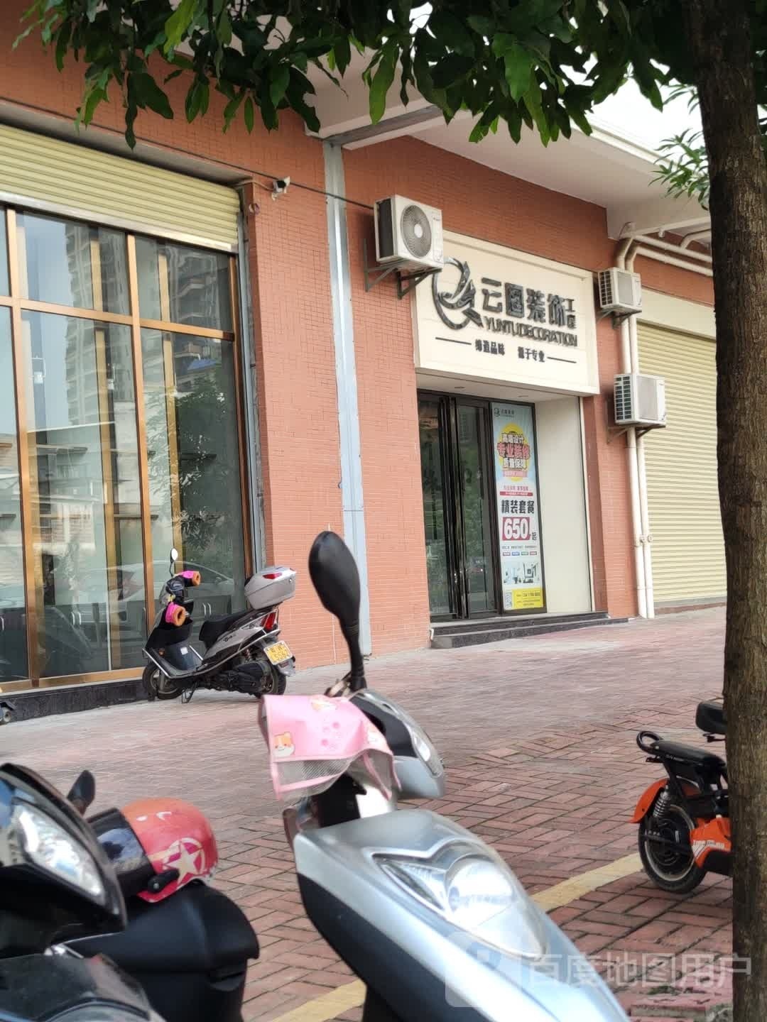 云浮市云图装饰工程有限公司