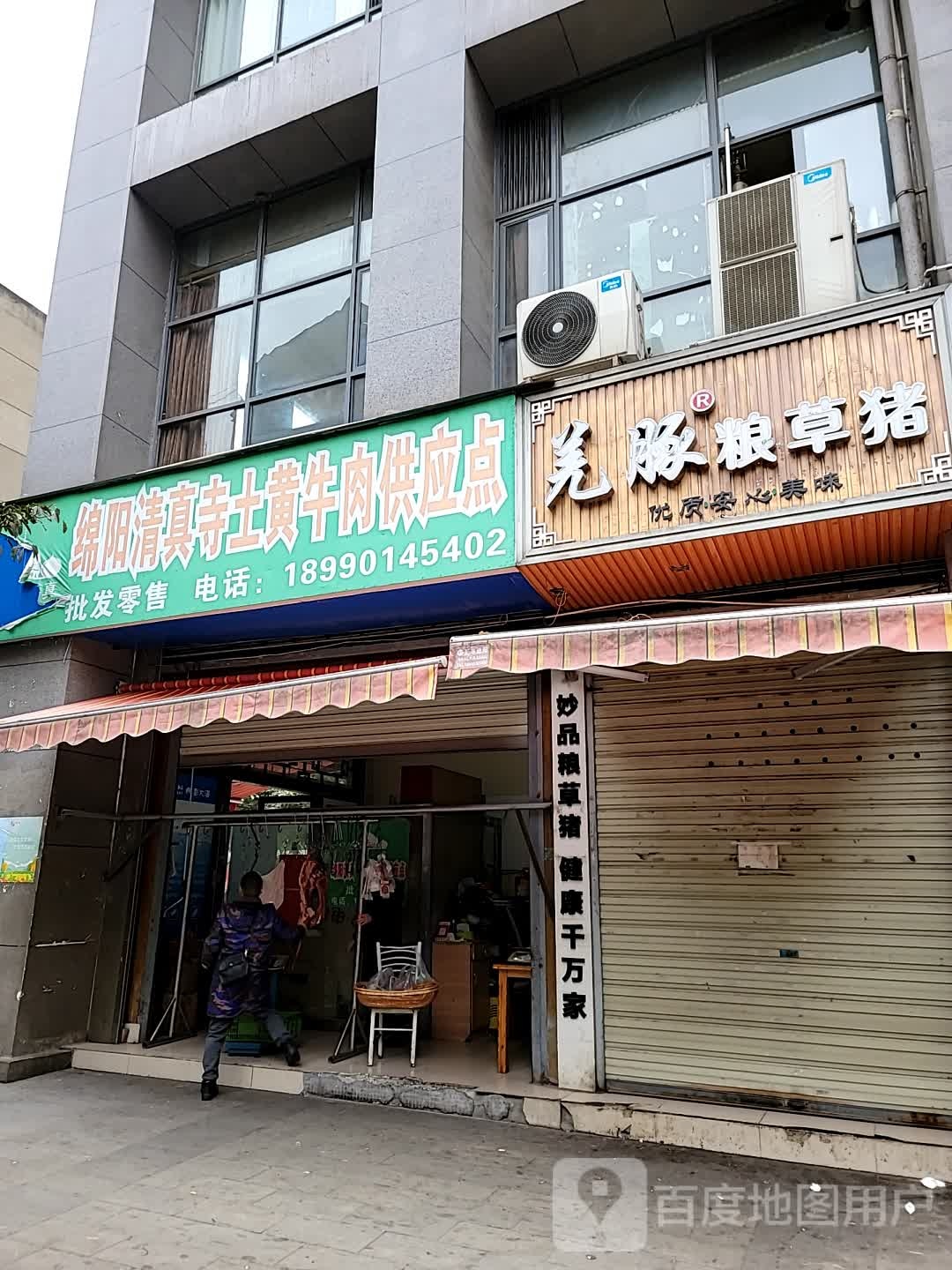 绵阳清真寺土黄牛肉供应点