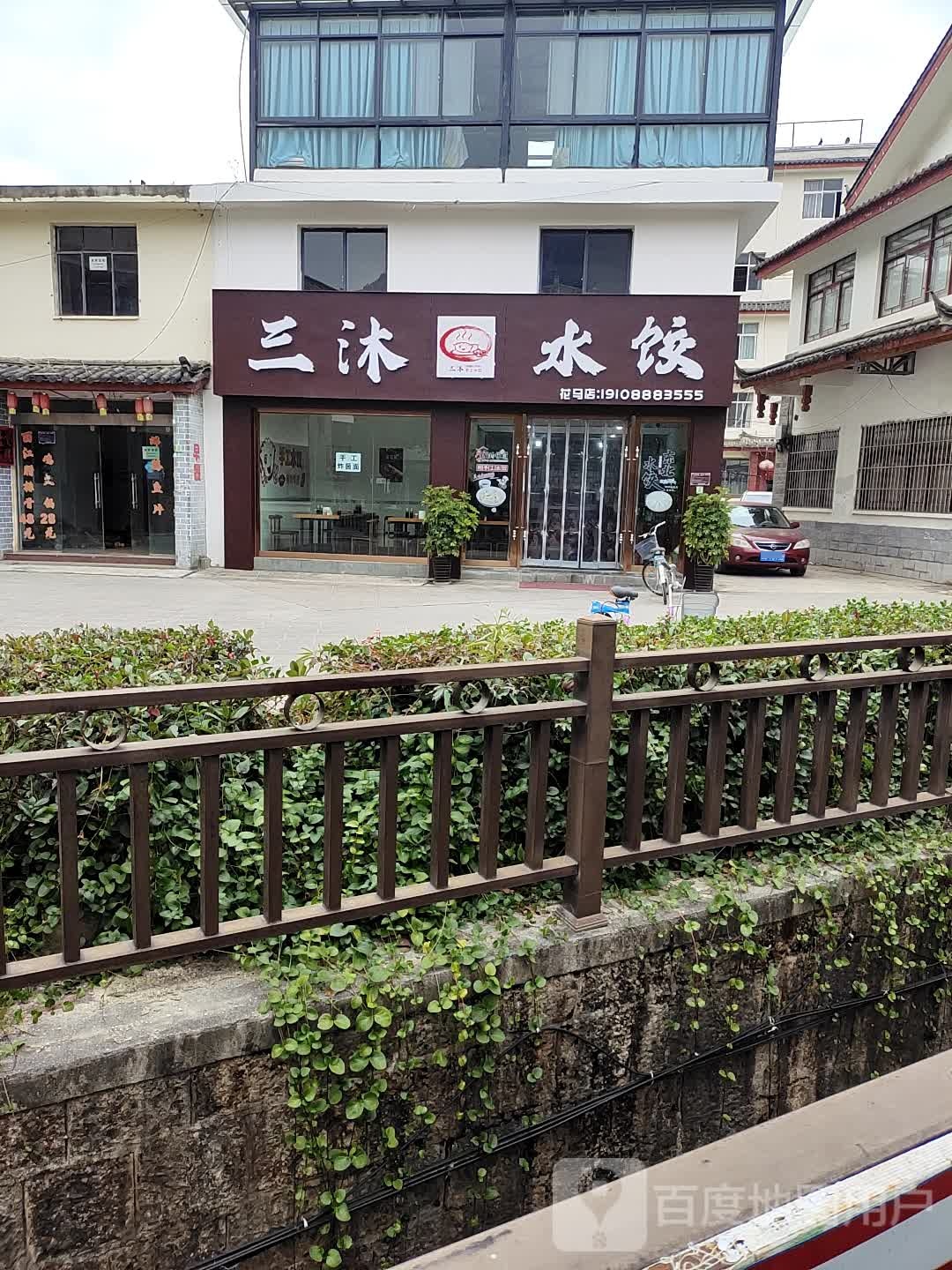 闻记睡觉(古城区)