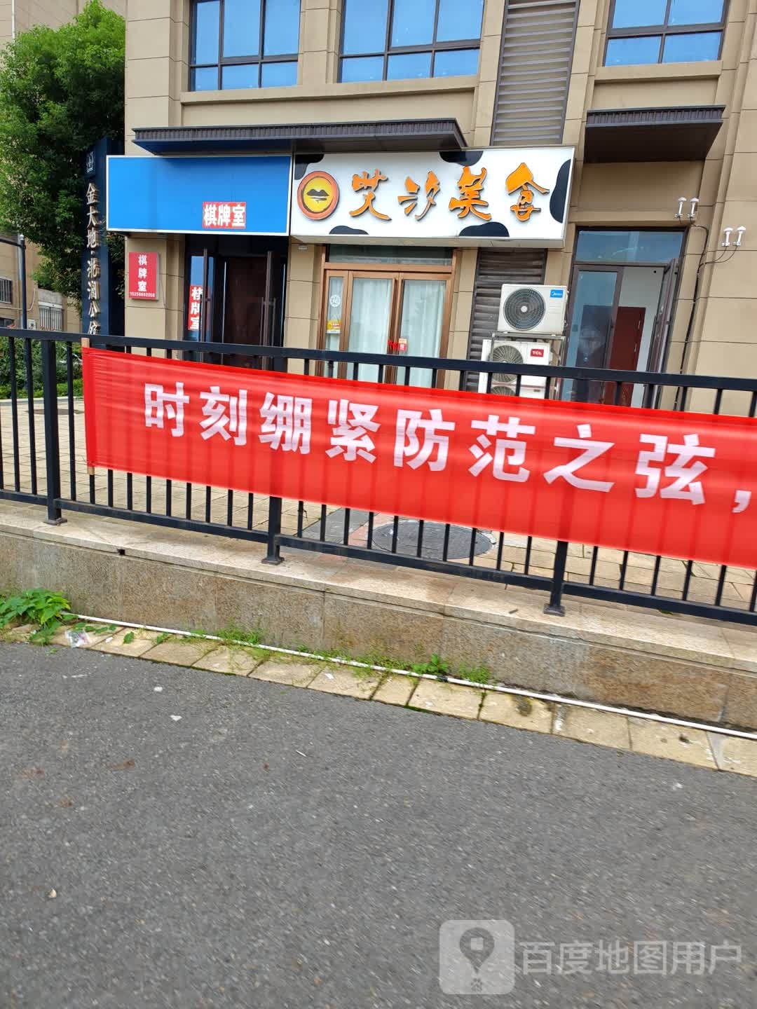 棋牌房